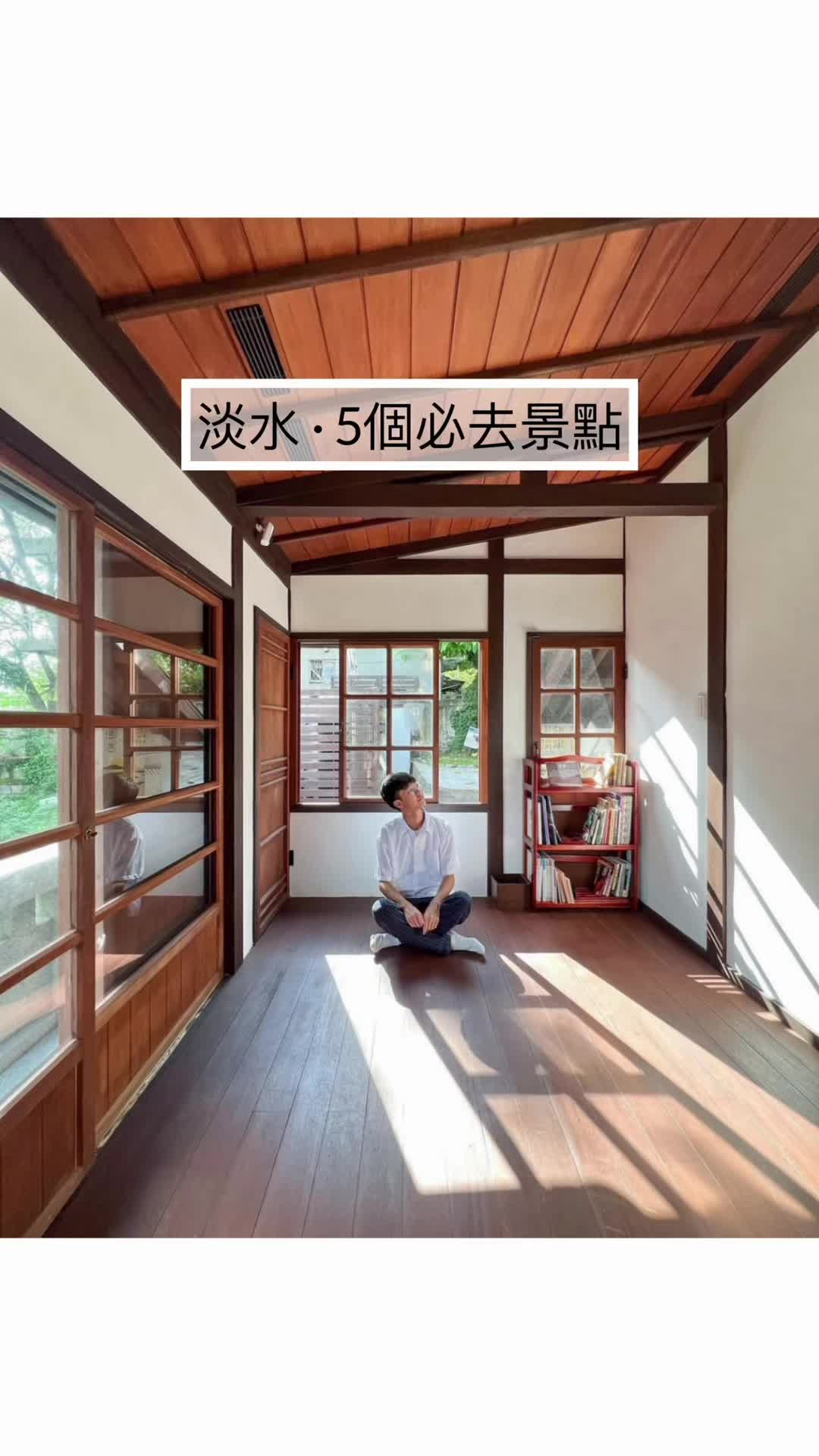 Tamsui's Historic Homes and Streets
