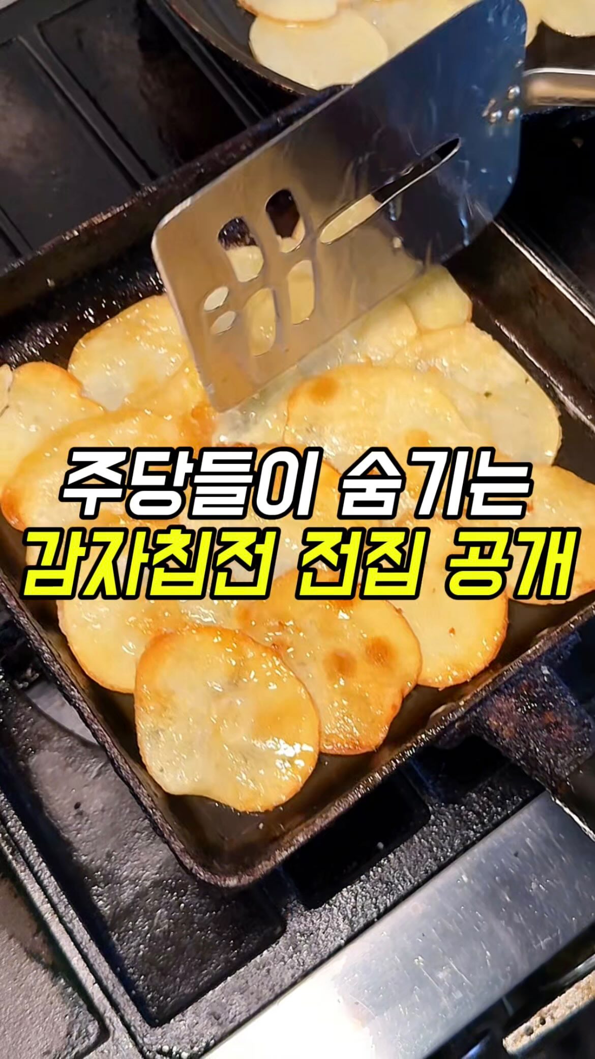 Potato Cheese Sandwich Haven in Dongmyo Alley
