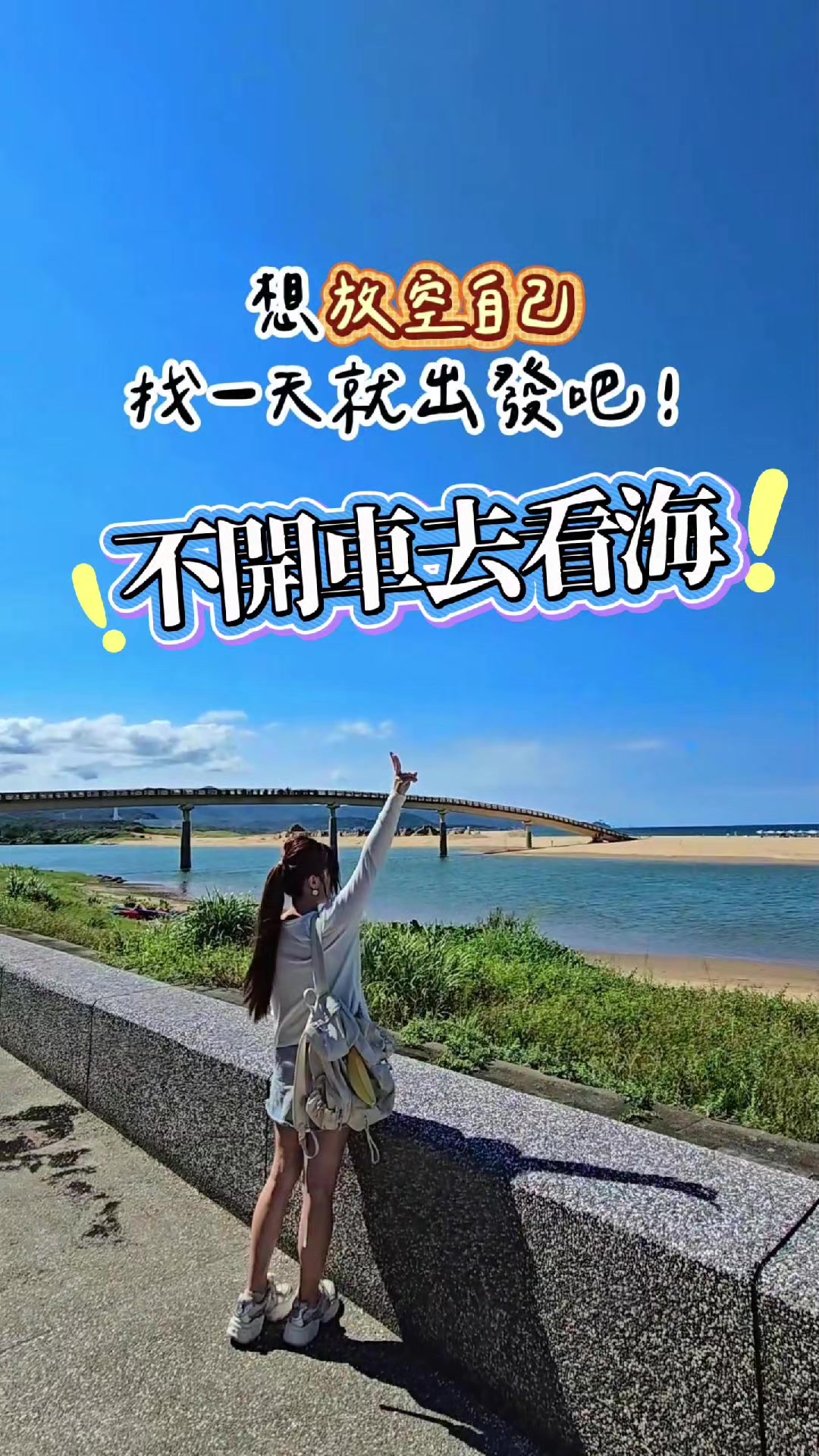Fulong Beach Train Trip for a Relaxing Seaside Escape