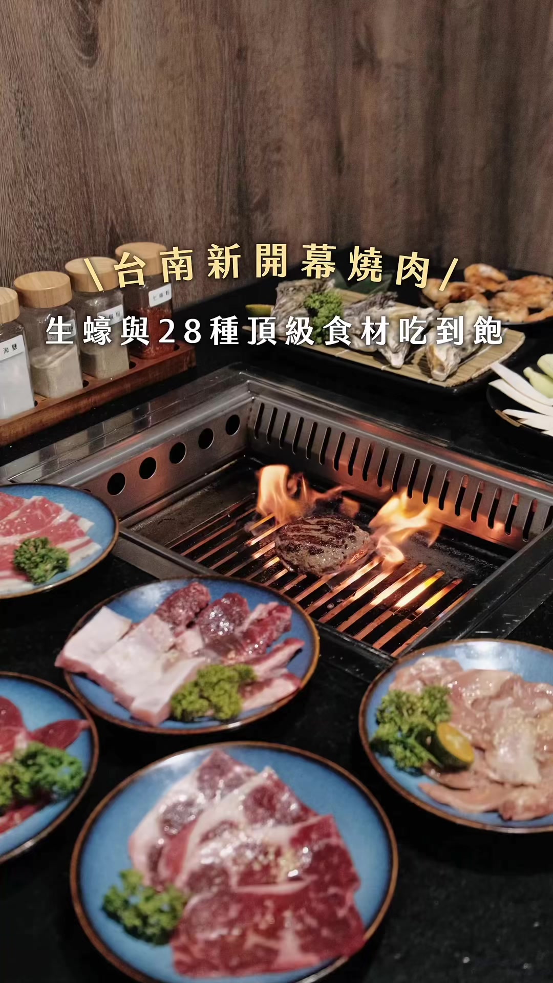All-You-Can-Eat Barbecue Restaurant Opens In Tainan