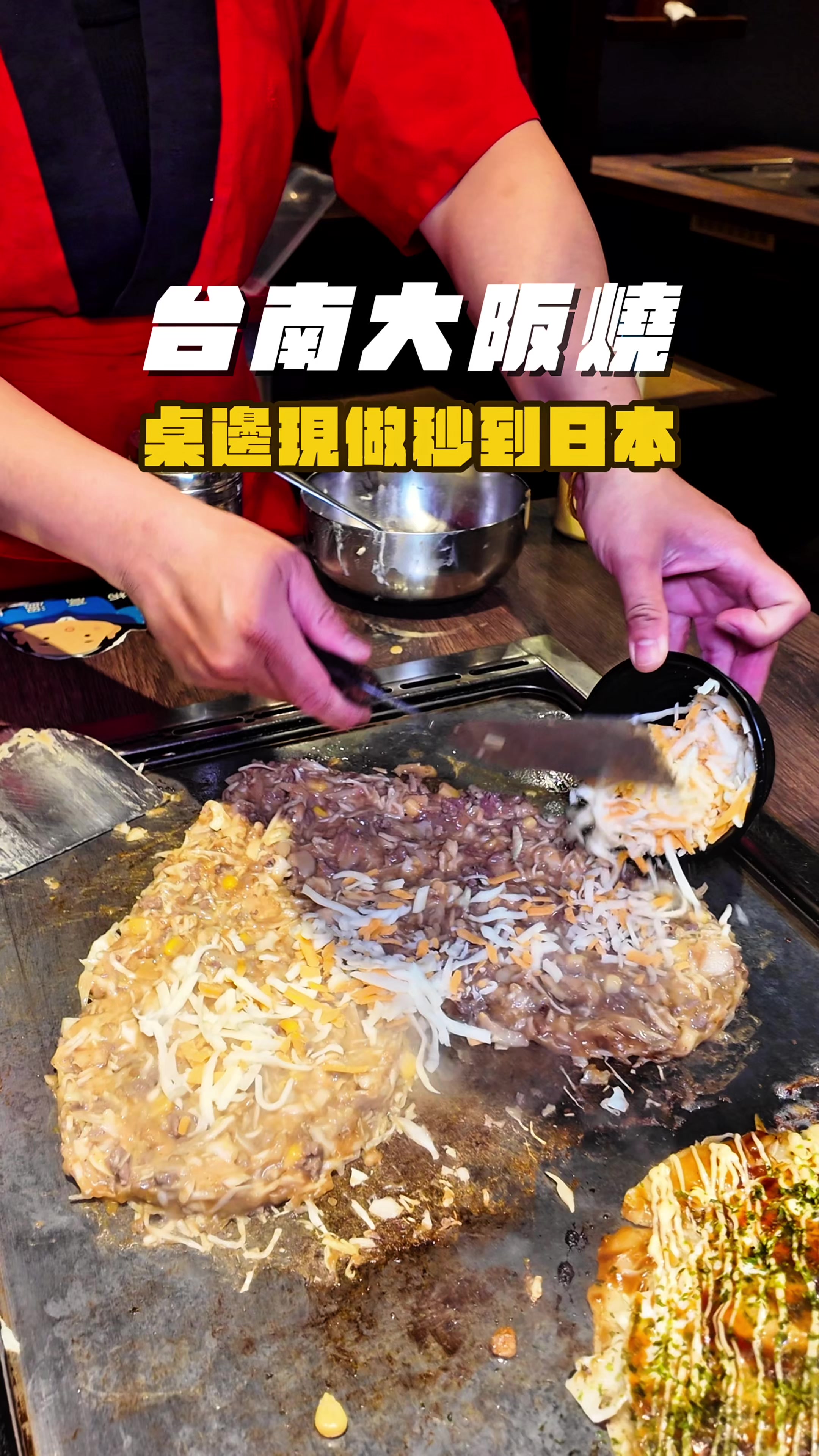 Authentic Japanese Okonomiyaki Restaurant in Tainan