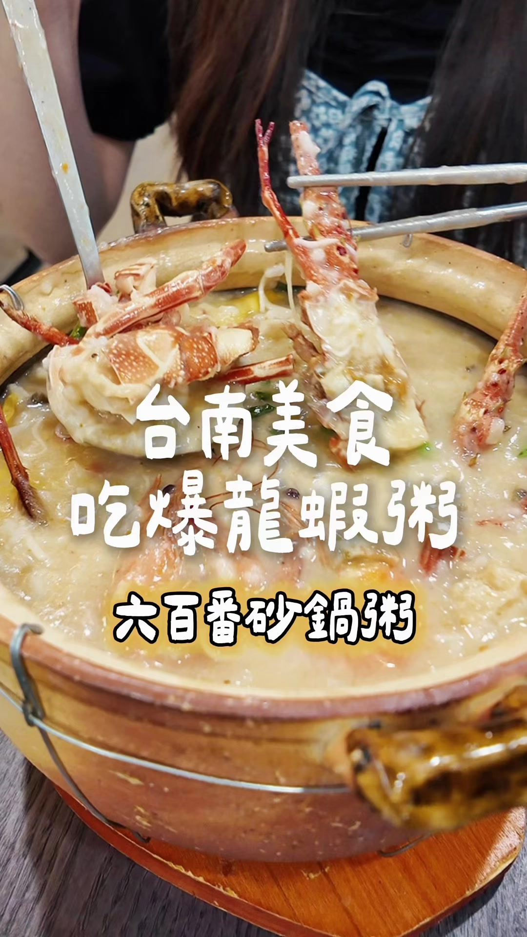 Tainan Restaurant Serves Lobster Porridge and Seafood