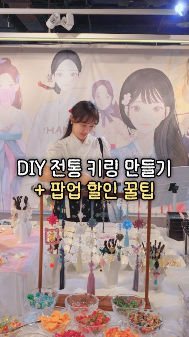 Hanbok Experiences At Dongdaemun Design Plaza