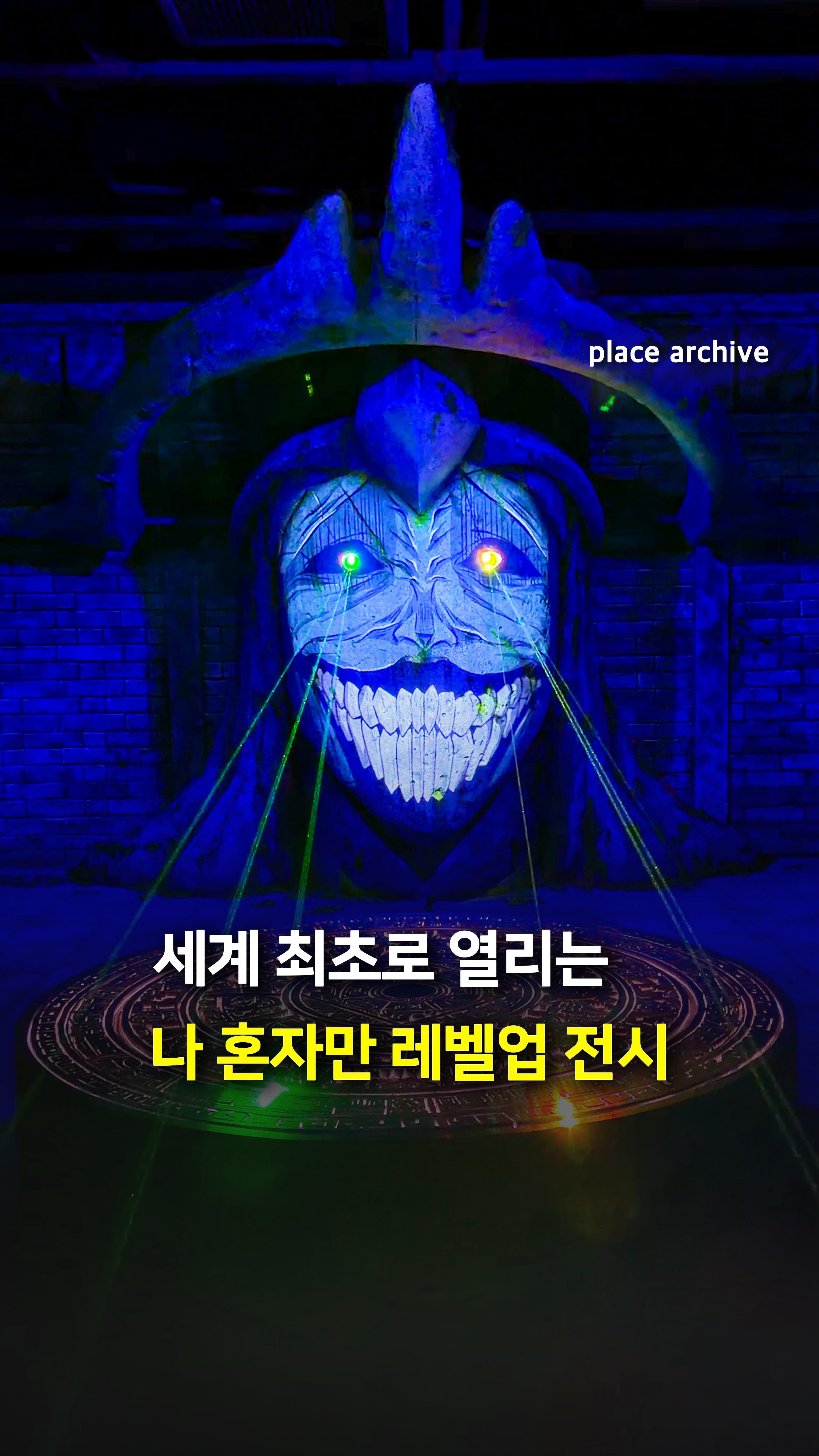 Solo Leveling Exhibition Brings K-Webtoon to Life