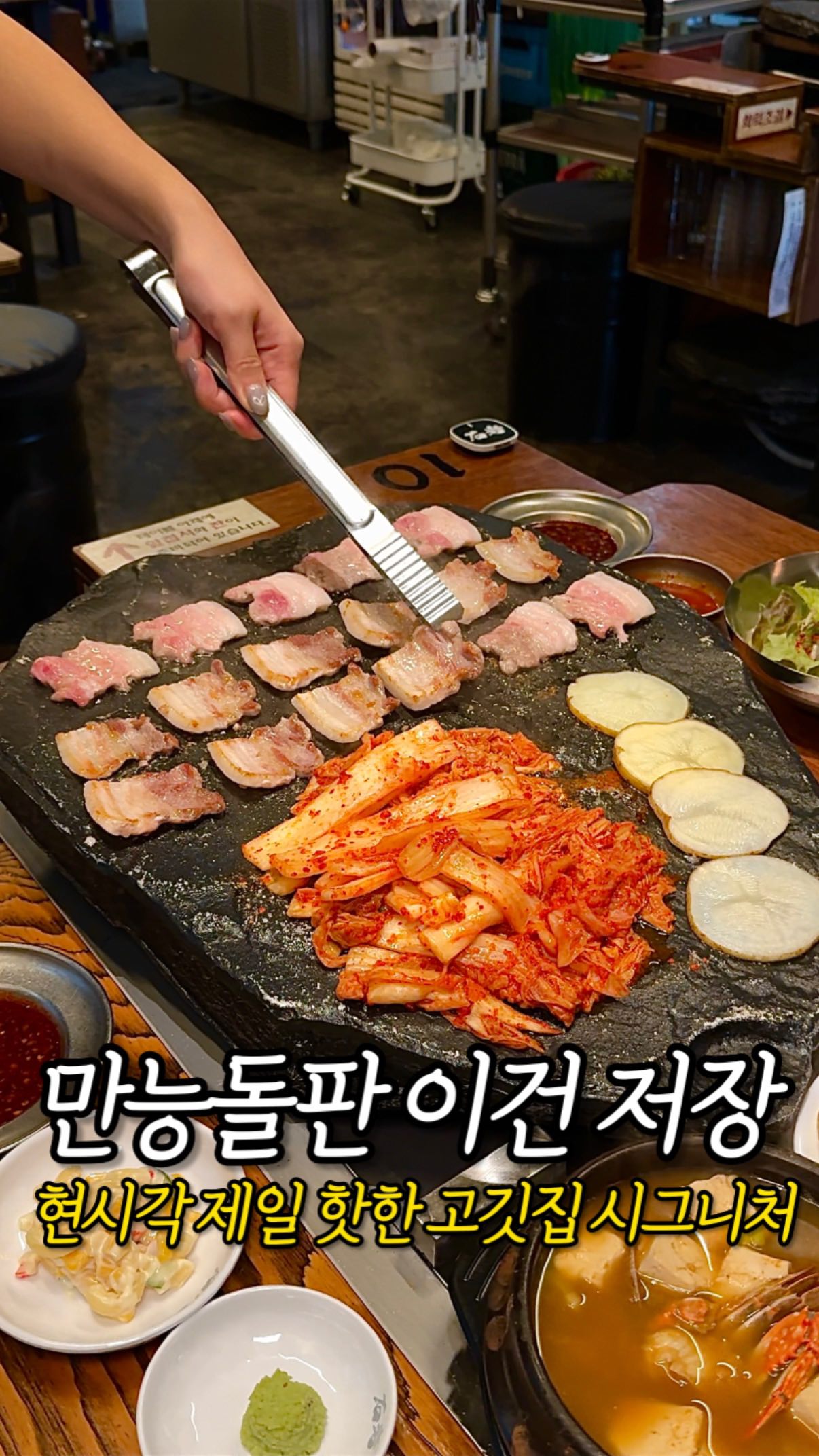 Korean BBQ Restaurant's Versatile Stone Grill