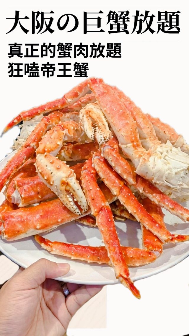 Crab Feast At Japanese Buffet Shinsaibashi