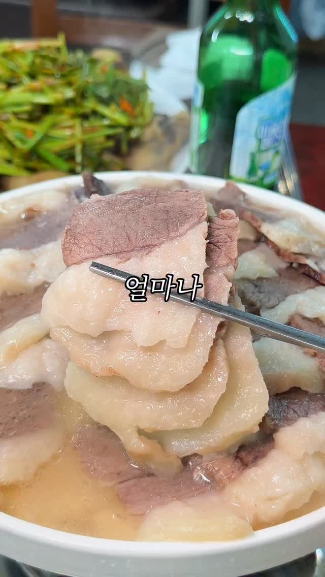 Korean Restaurant Features Boiled Beef and Oxtail