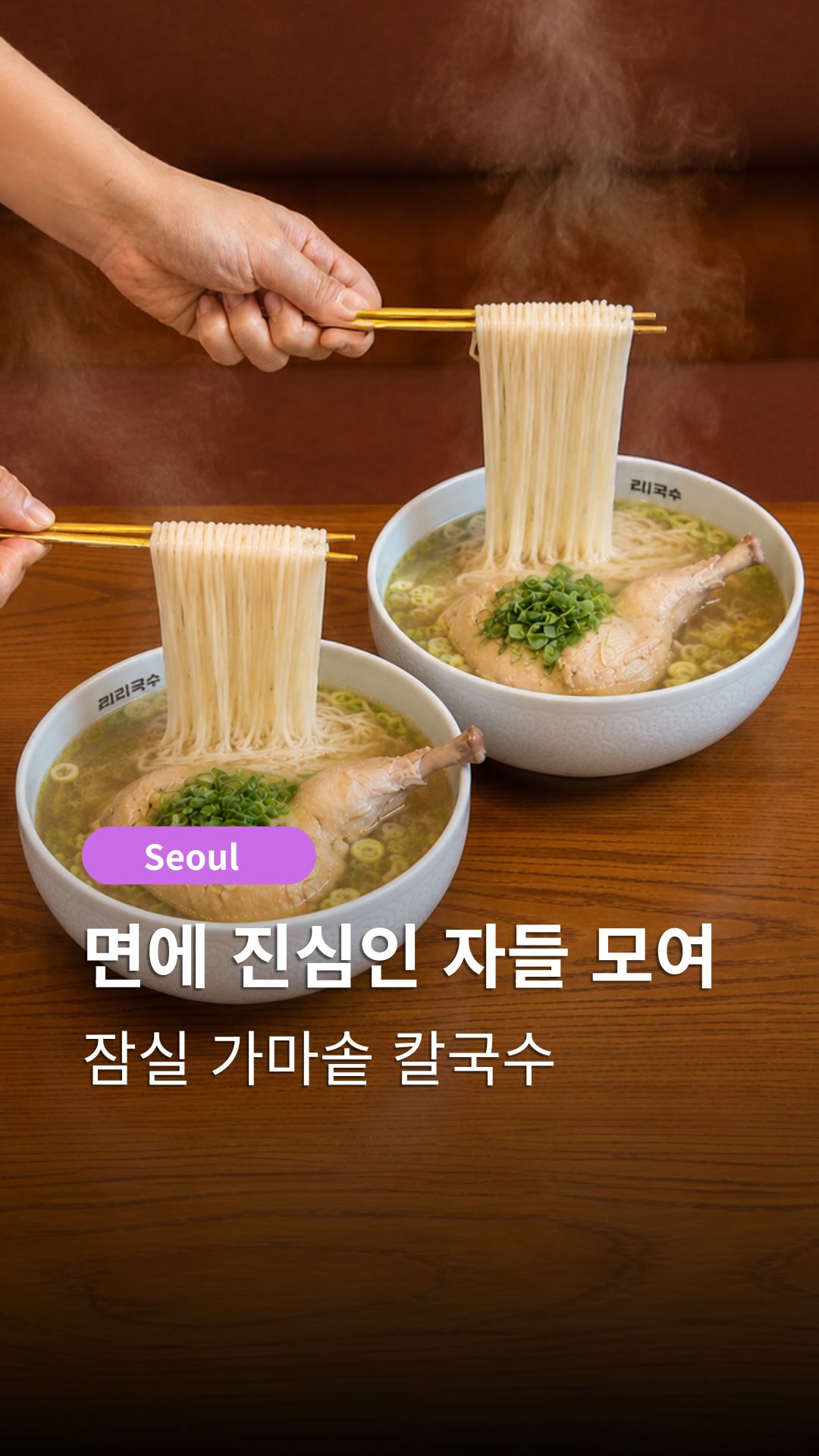 Jamsil Restaurant Features Chicken Kalguksu and Pork Belly