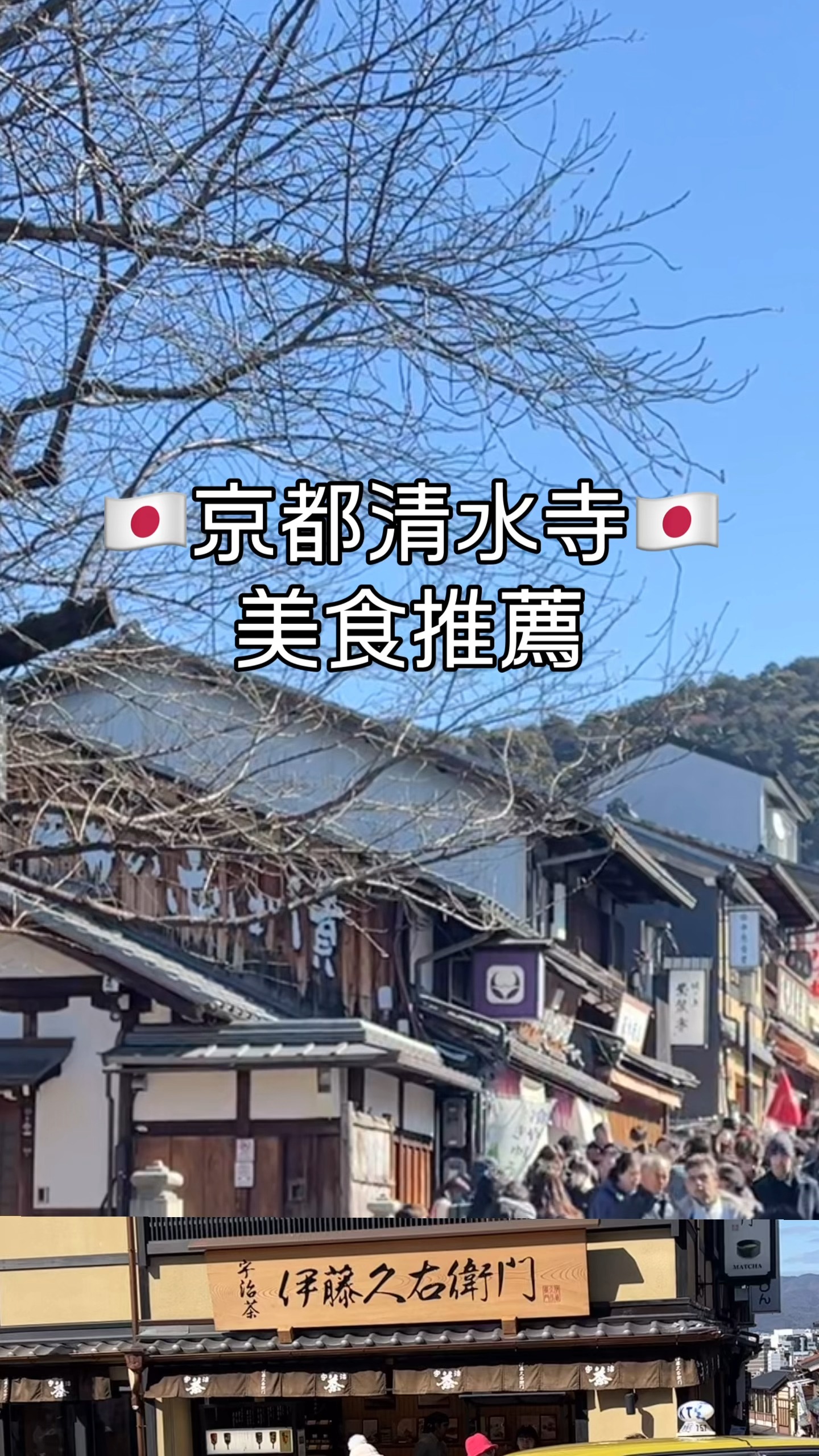 Kyoto's Okabeya Serves Delicious Tofu