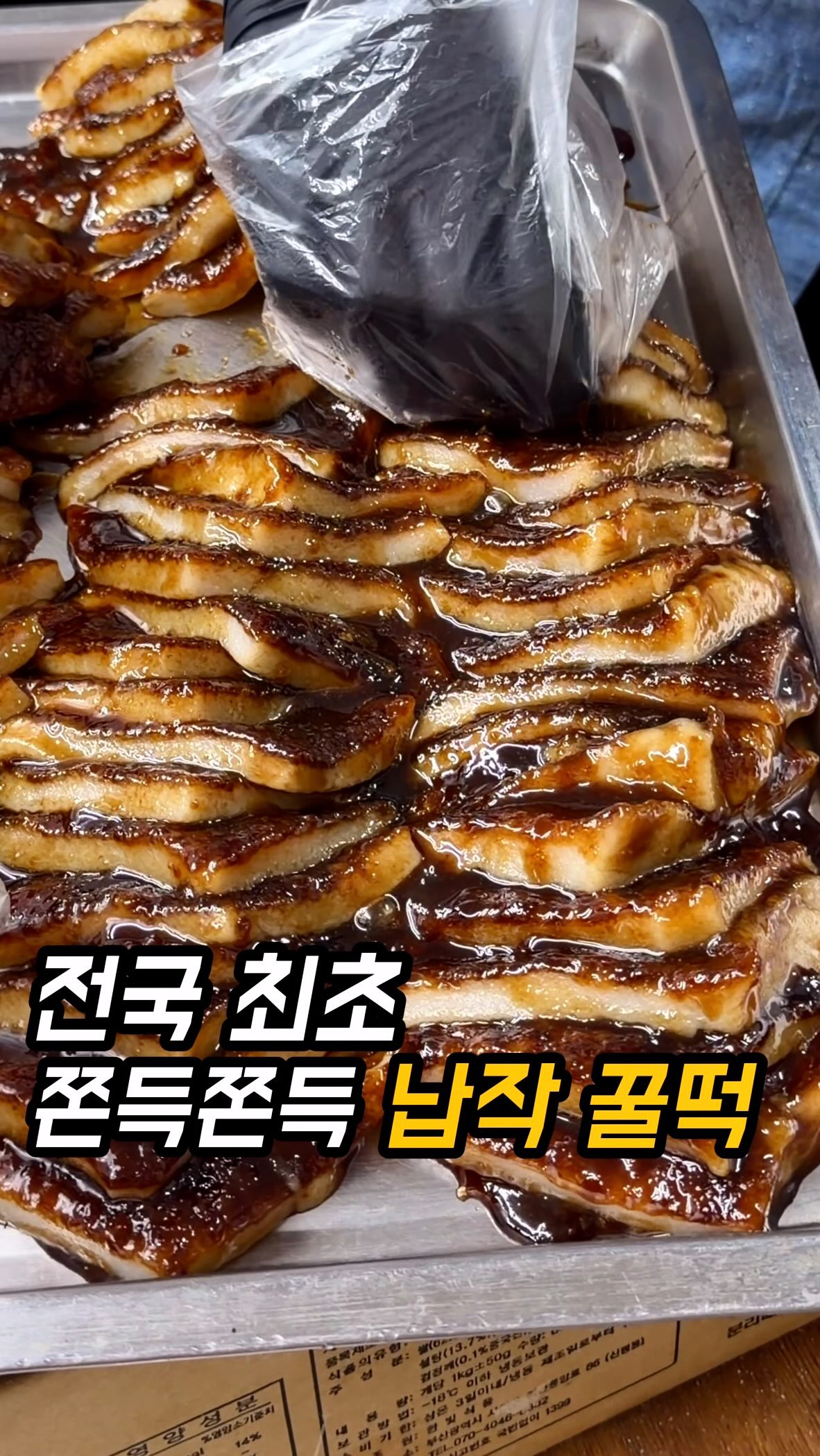 Gupo Market's Honey Rice Cakes