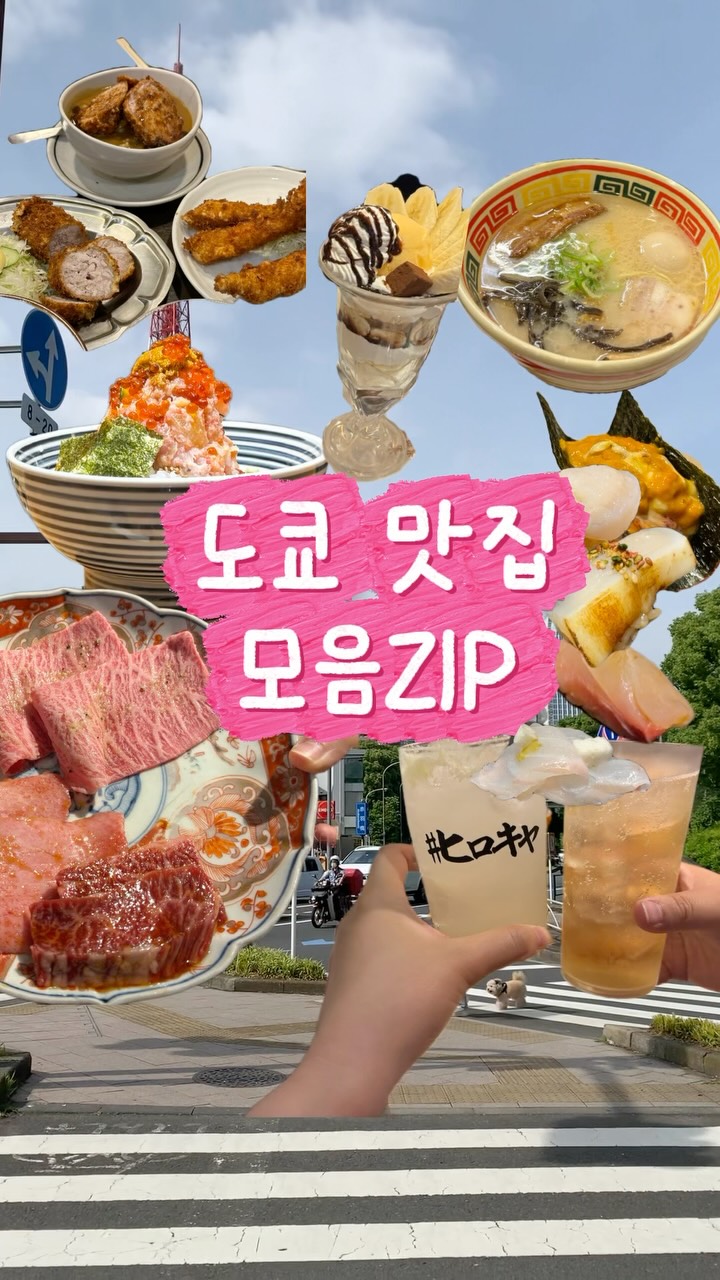 6 Restaurants in Tokyo