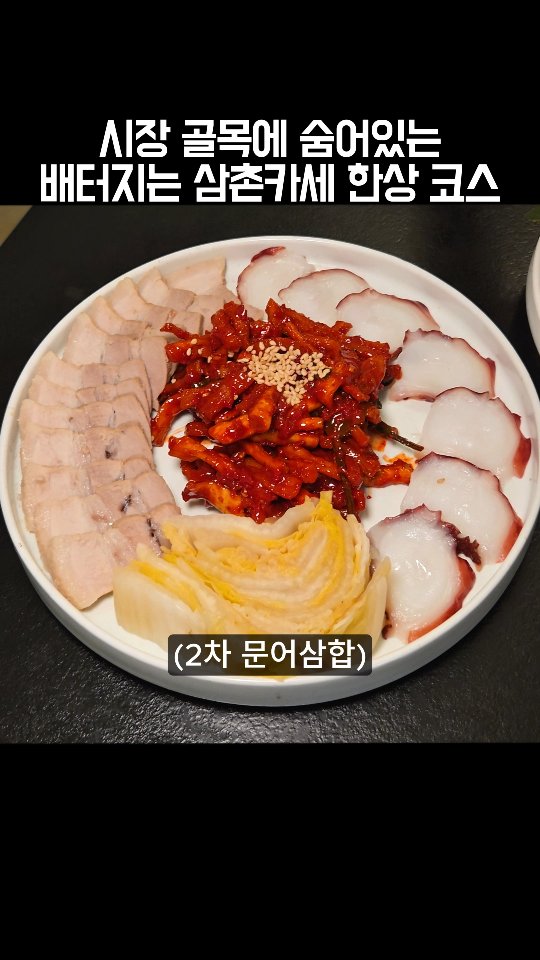 2 Markets in Seoul