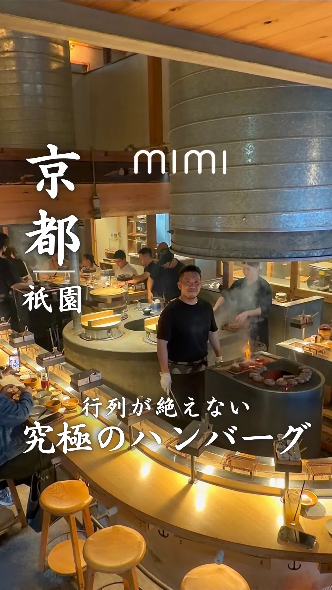 Kyoto's Popular Hamburger Steak Restaurant