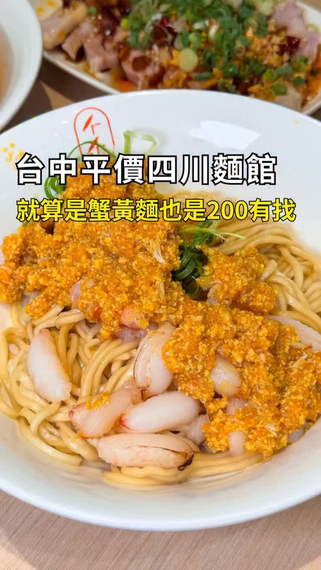 Taichung Ramen Restaurant's Noodle and Dumpling Review