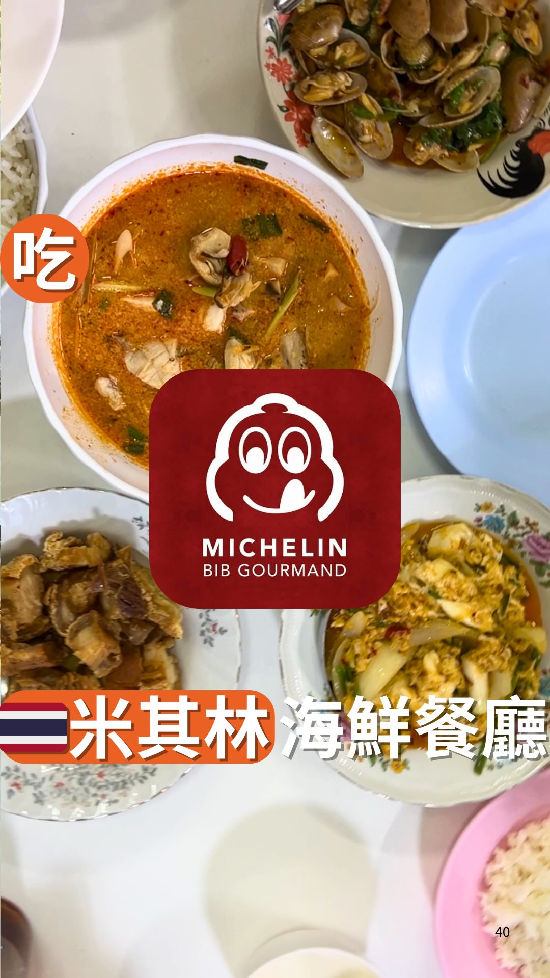 Michelin Bib Gourmand Seafood Restaurant in Bangkok