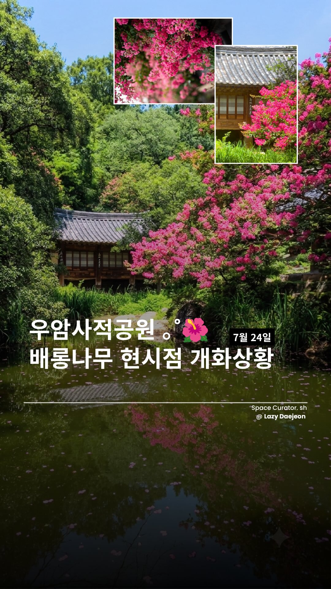 2 Parks in Daejeon
