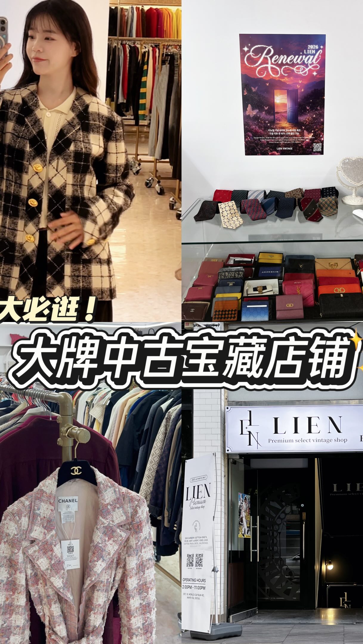 Luxury Vintage Shopping in Hongdae, Seoul