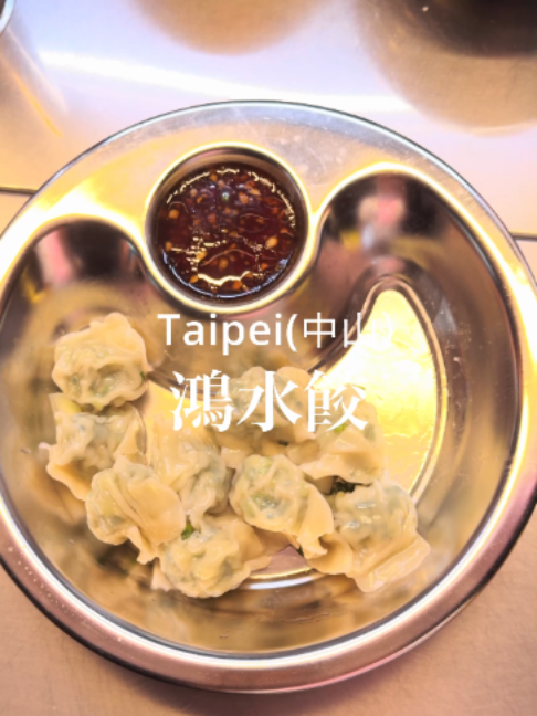 Taipei's Shuangcheng Street Night Market Dumpling Spot