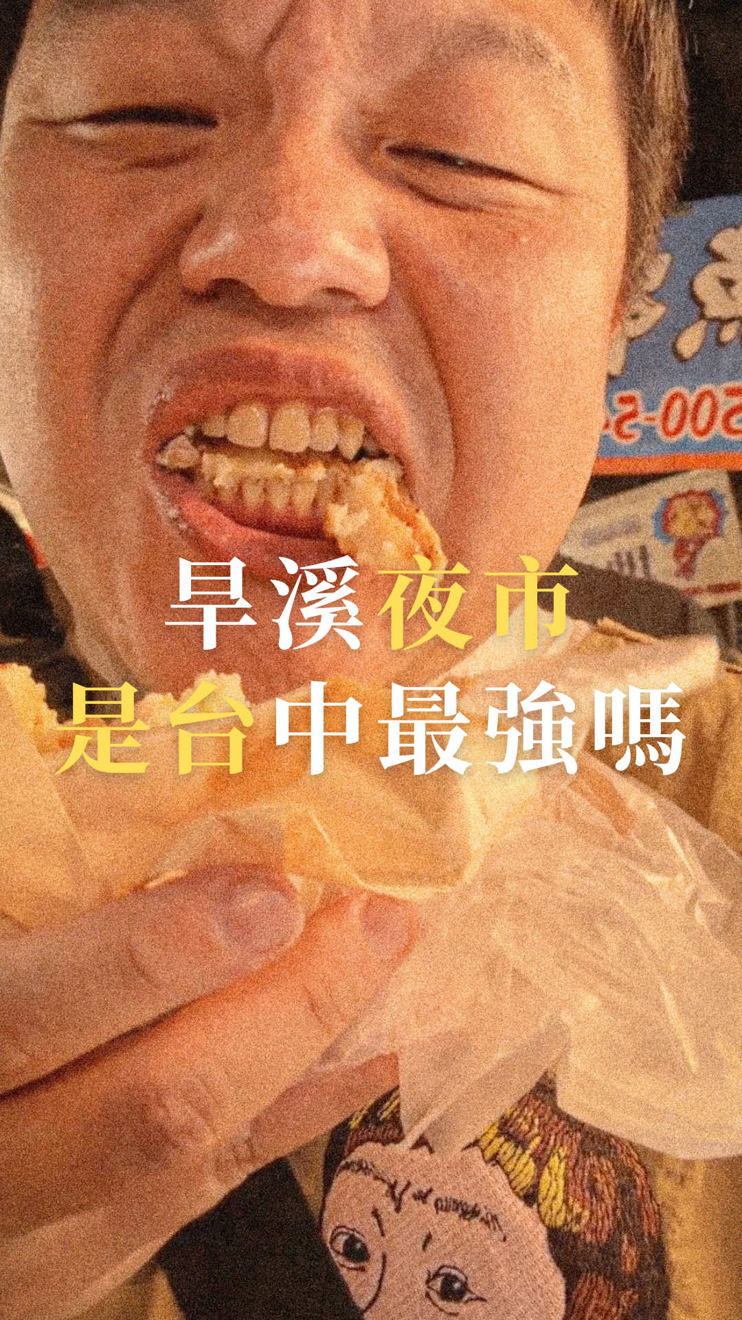 Hanxi Night Market Exploration