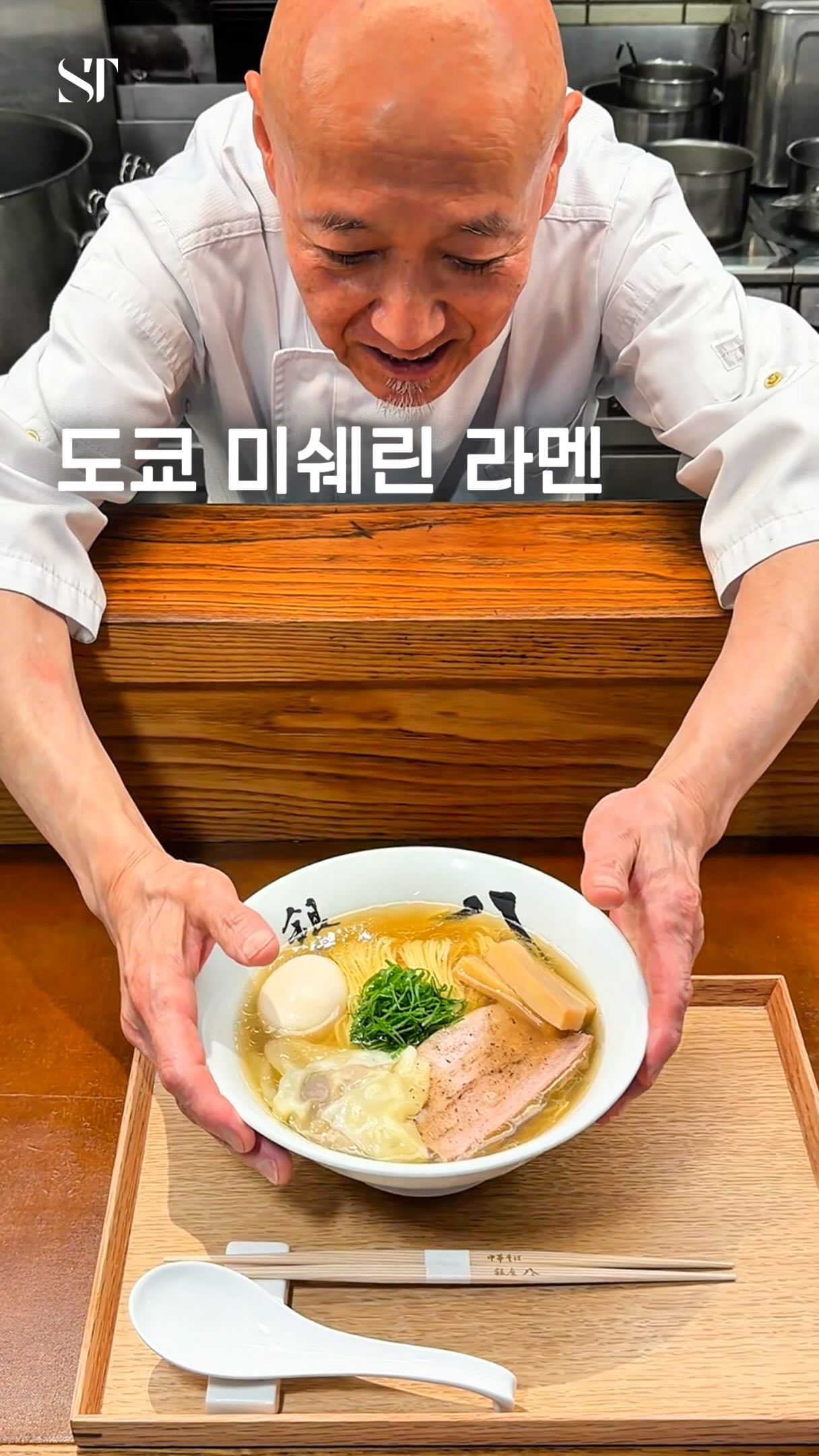 1 Restaurants in Chuo City