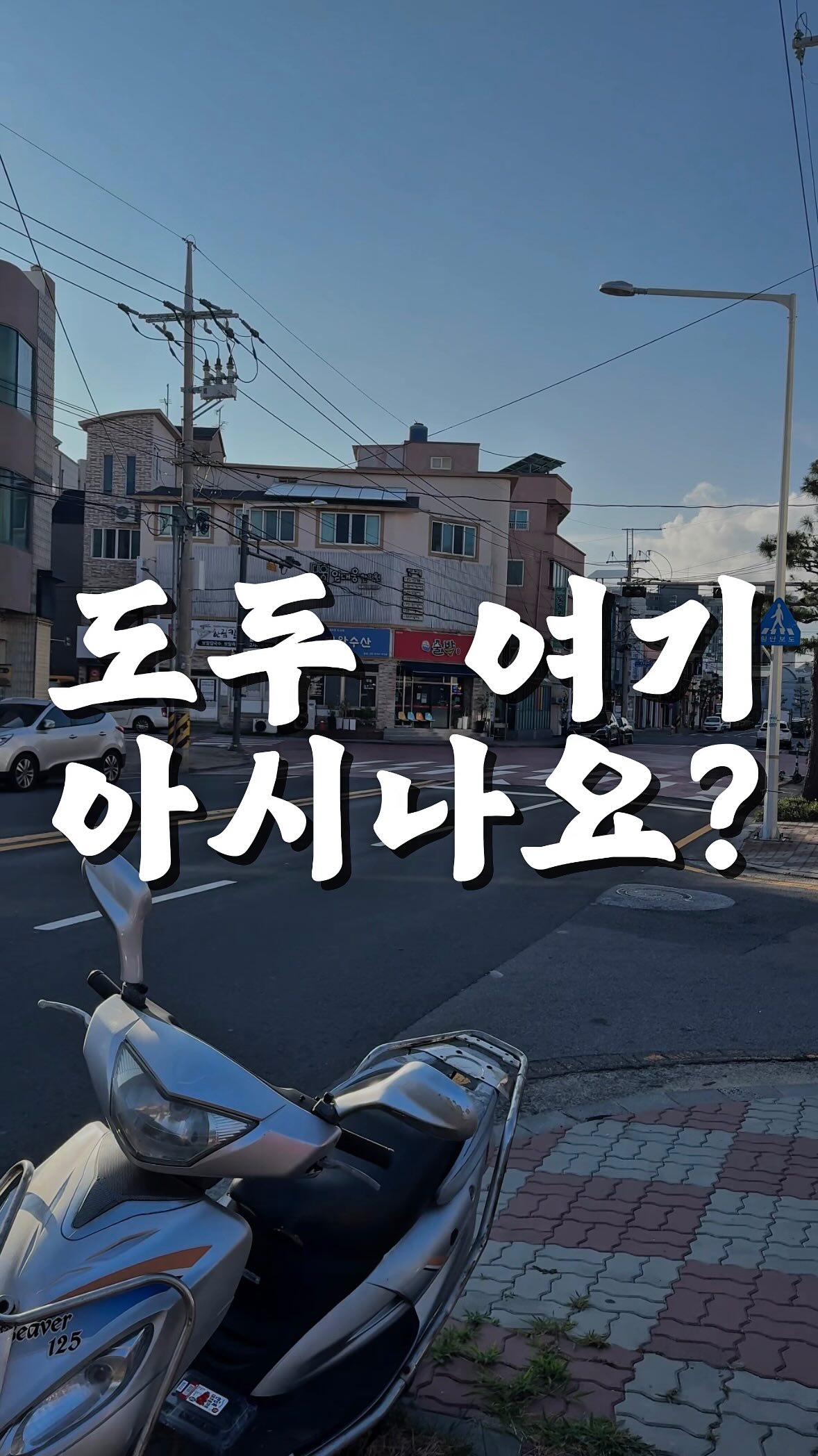 Jeju's Refined Bibimbap Restaurant