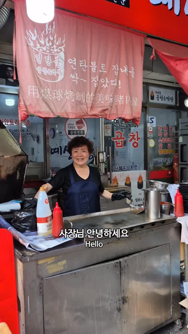 Seoul Restaurant Grills Tripe Over Briquette Charcoal