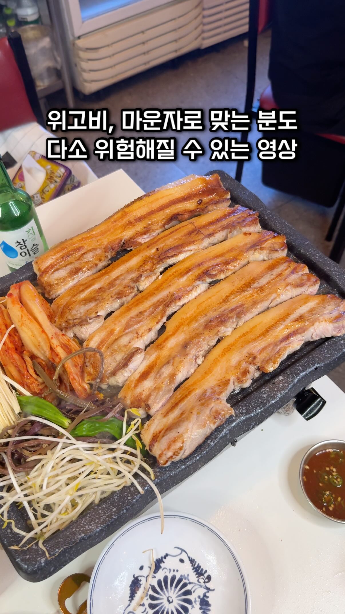 Top Spots for Samgyeopsal and Naengmyeon