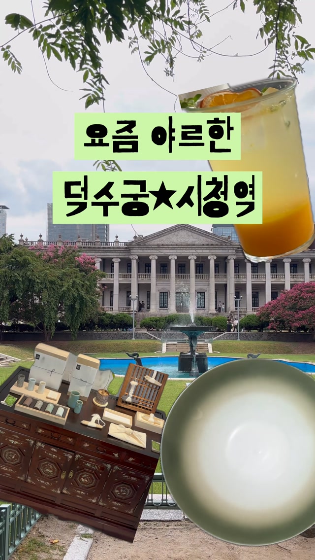 Deoksugung and City Hall Station Exploration