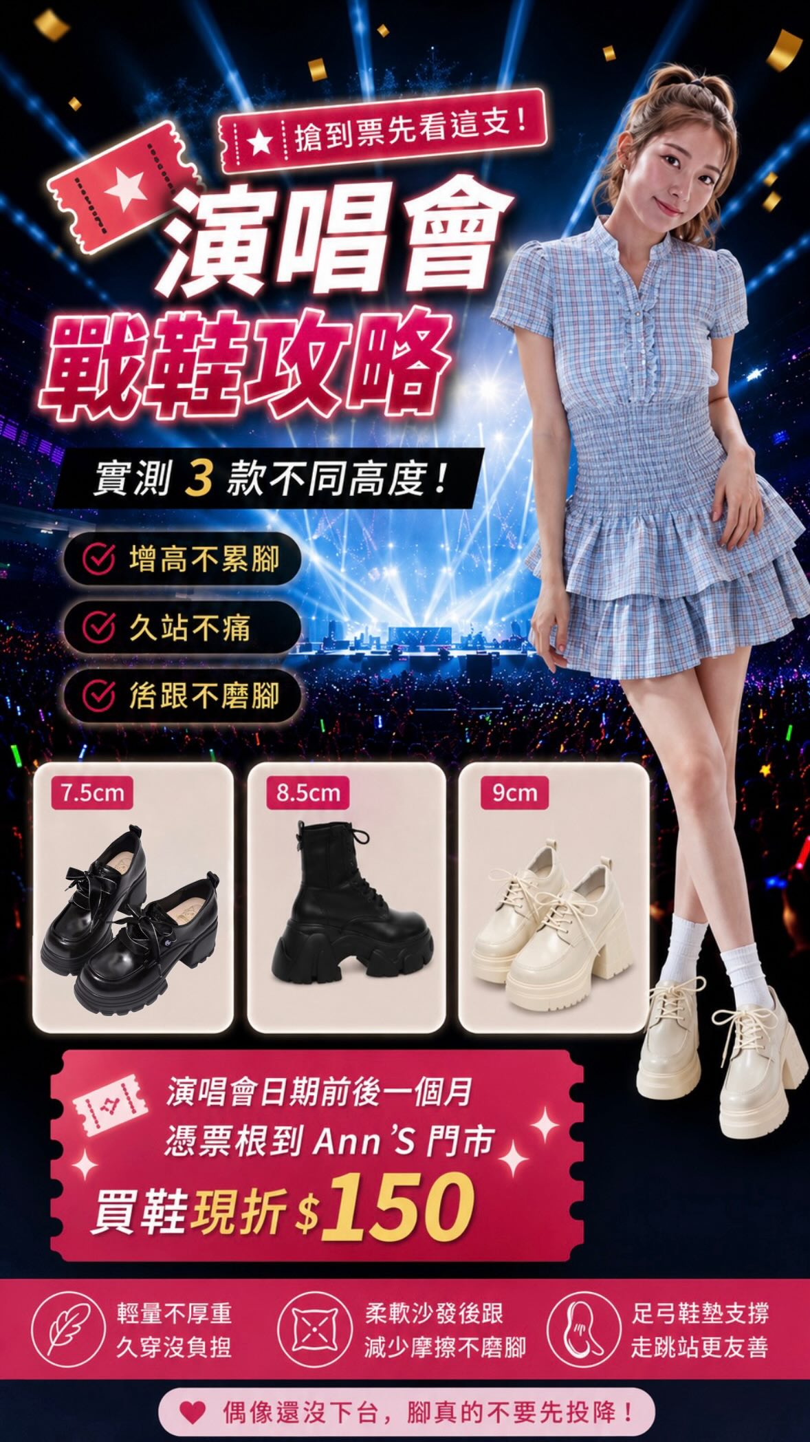 Ann's Restaurant: Comfortable Concert Shoe Styles