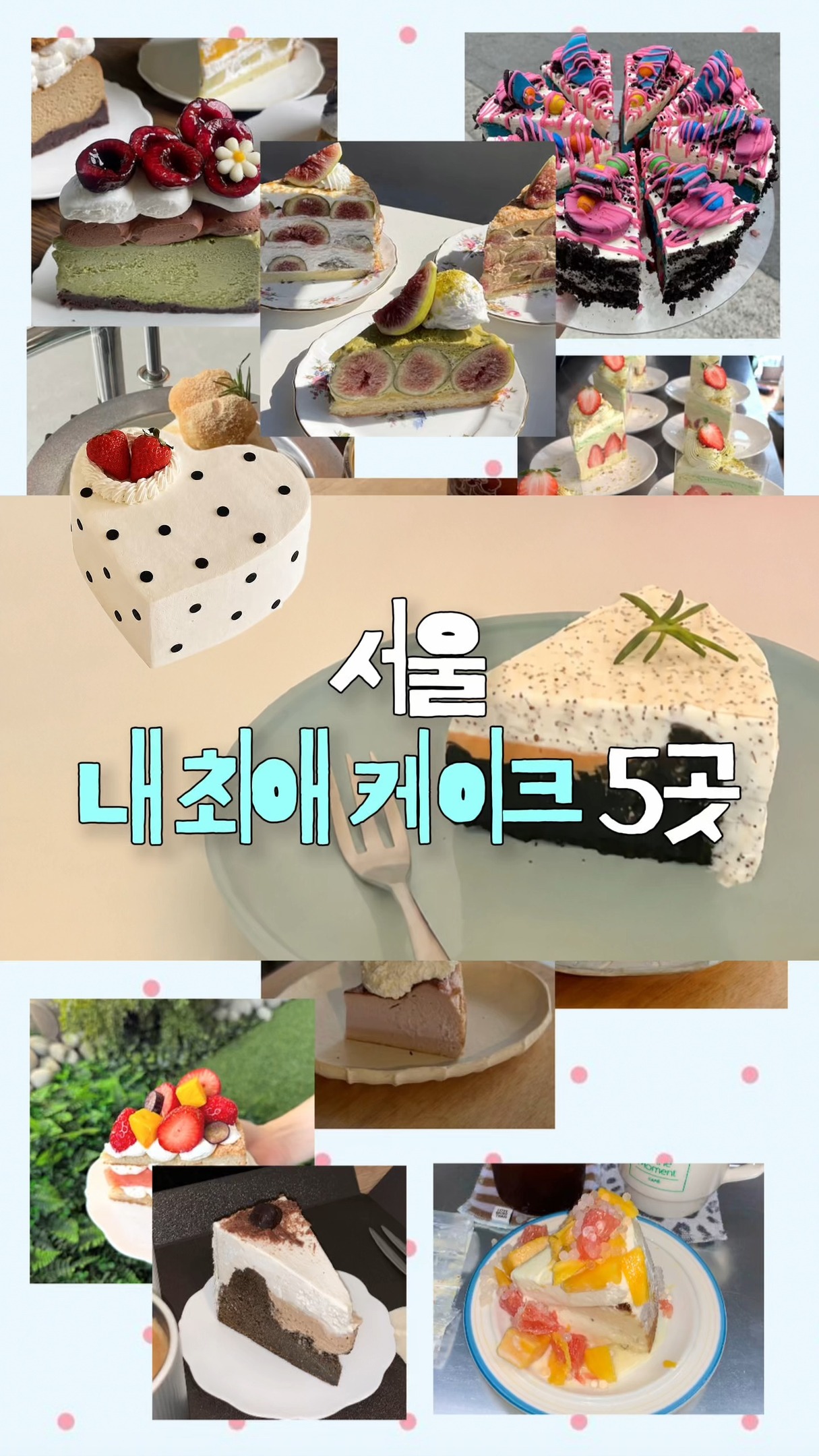 4 Cafes in Seoul