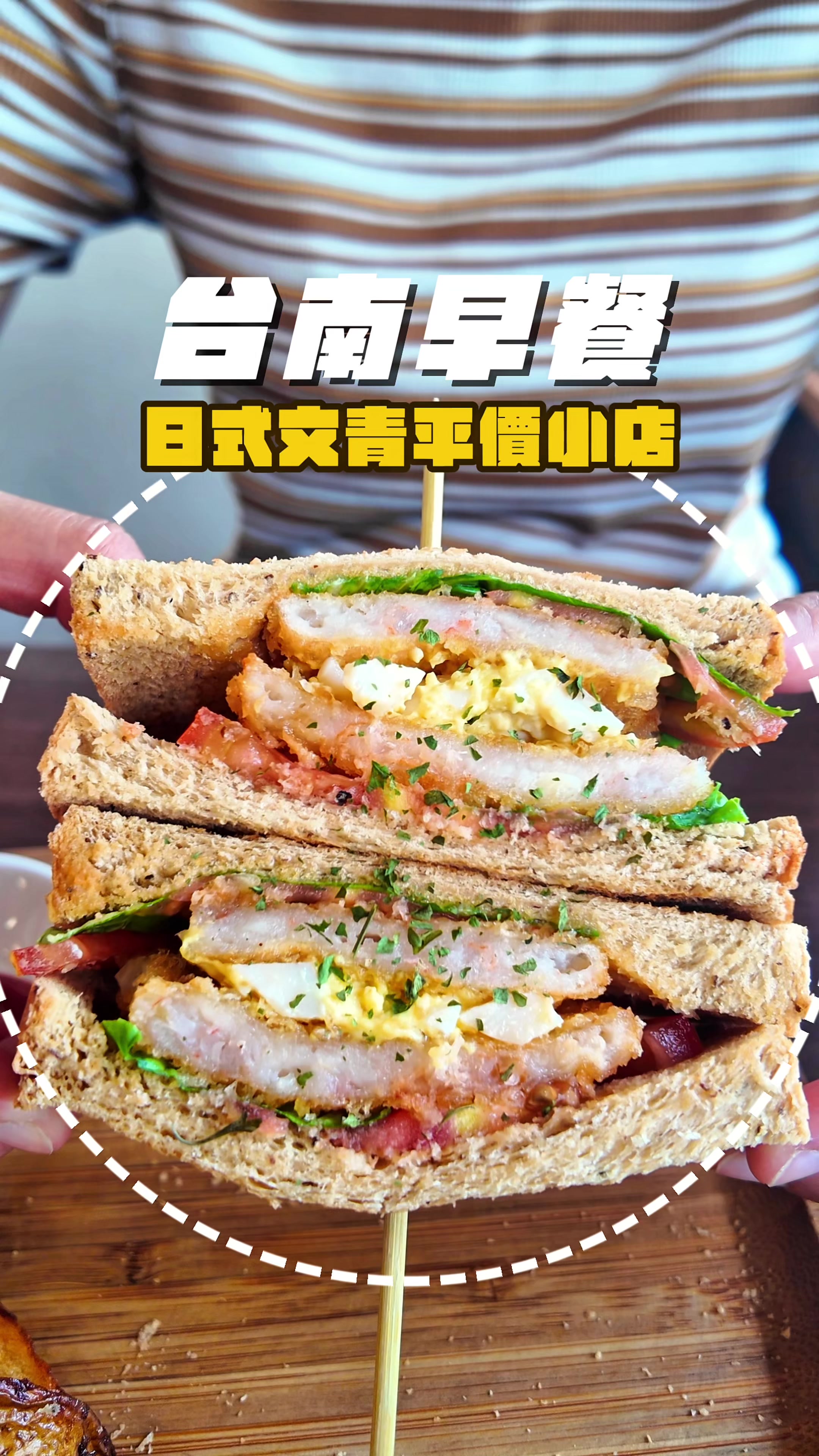 Retro Japanese Breakfast Shop in Tainan