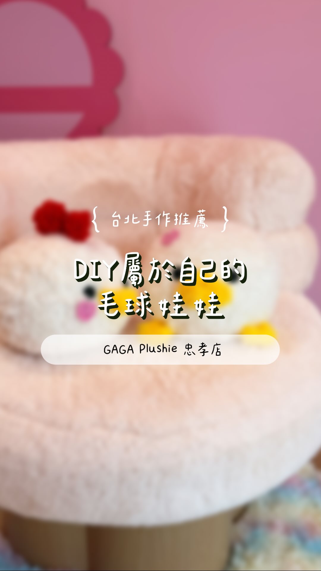 Taipei Plushie DIY Experience