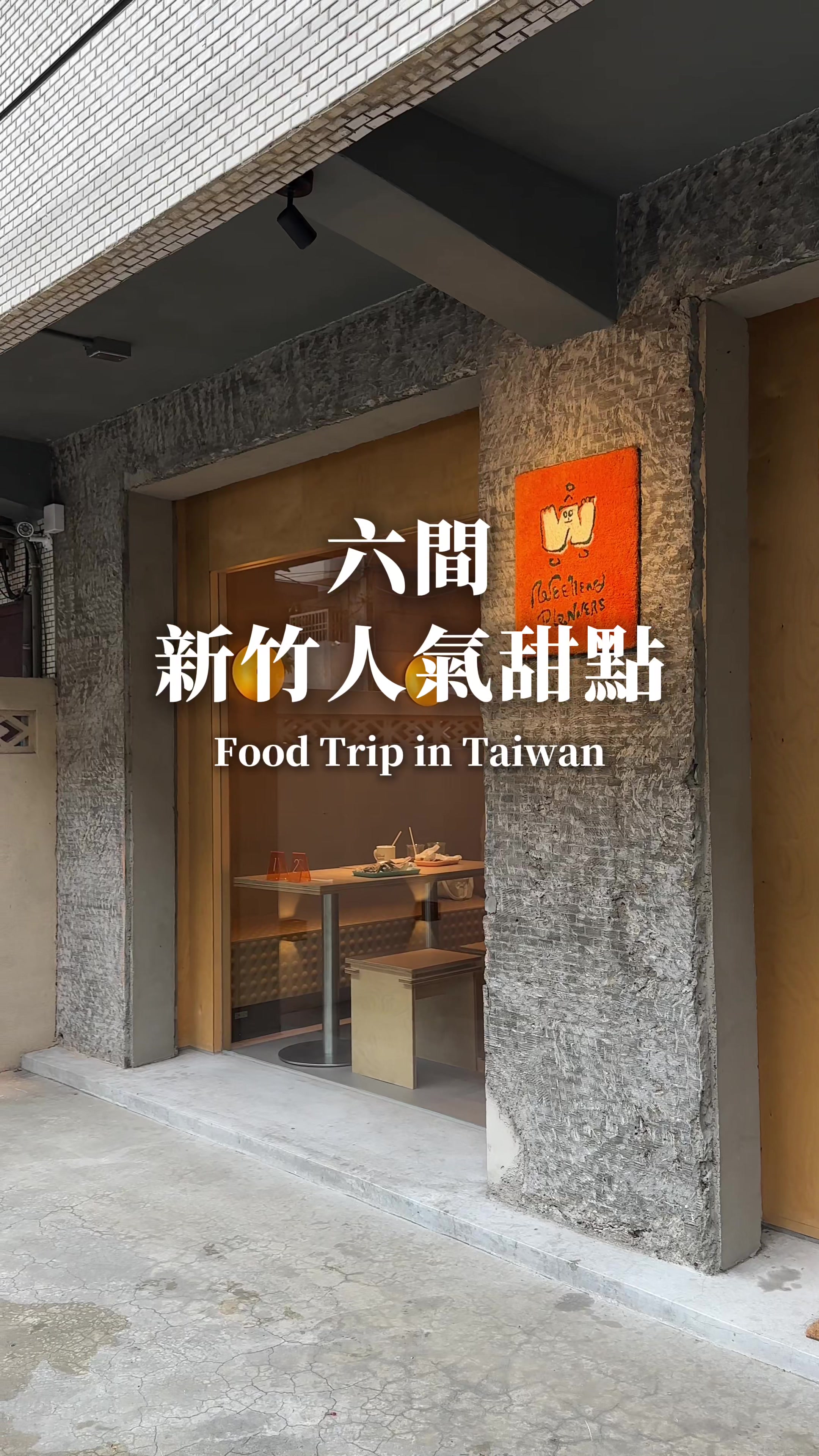 6 Dessert spots in Hsinchu City