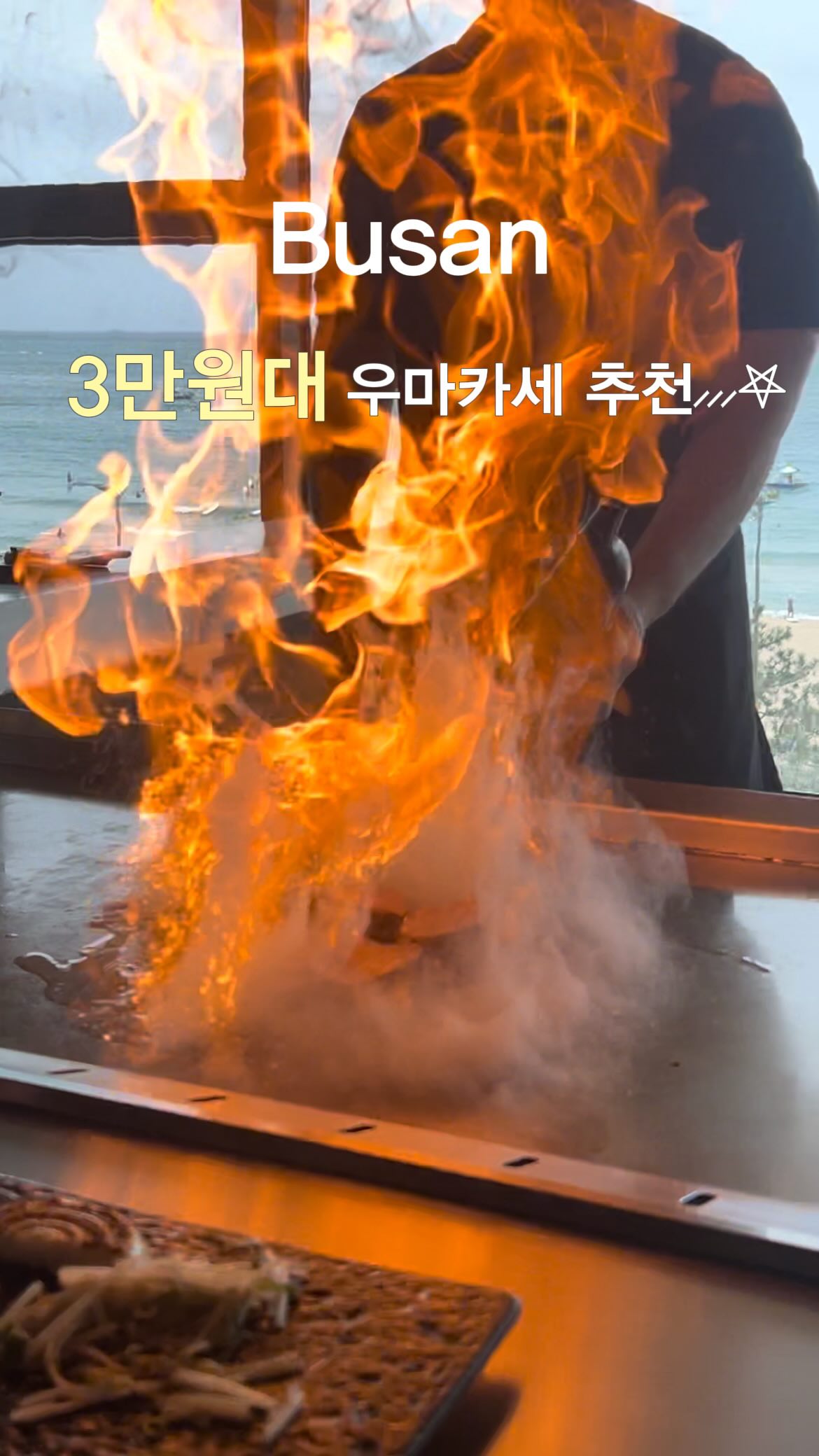Two Teppanyaki Restaurants with Ocean Views
