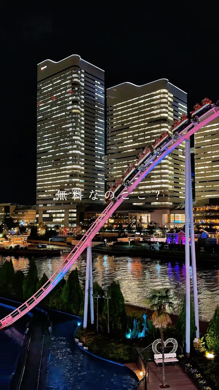 Yokohama Cosmo World And Cosmo Clock 21