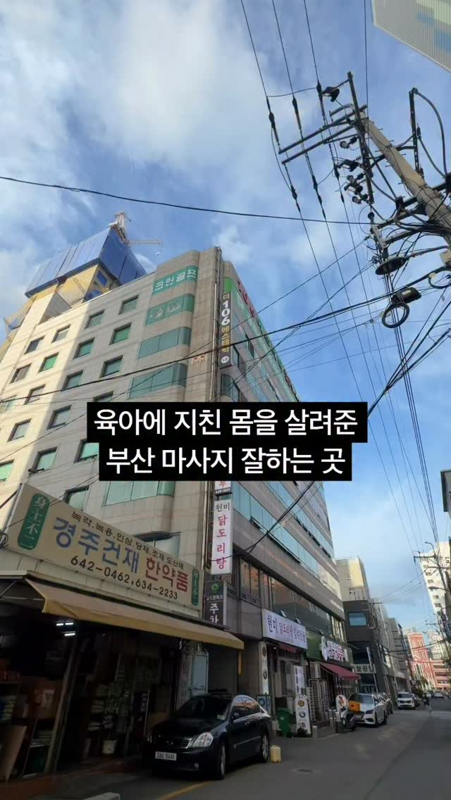 Busan Massage Haven Offers Full Body Care