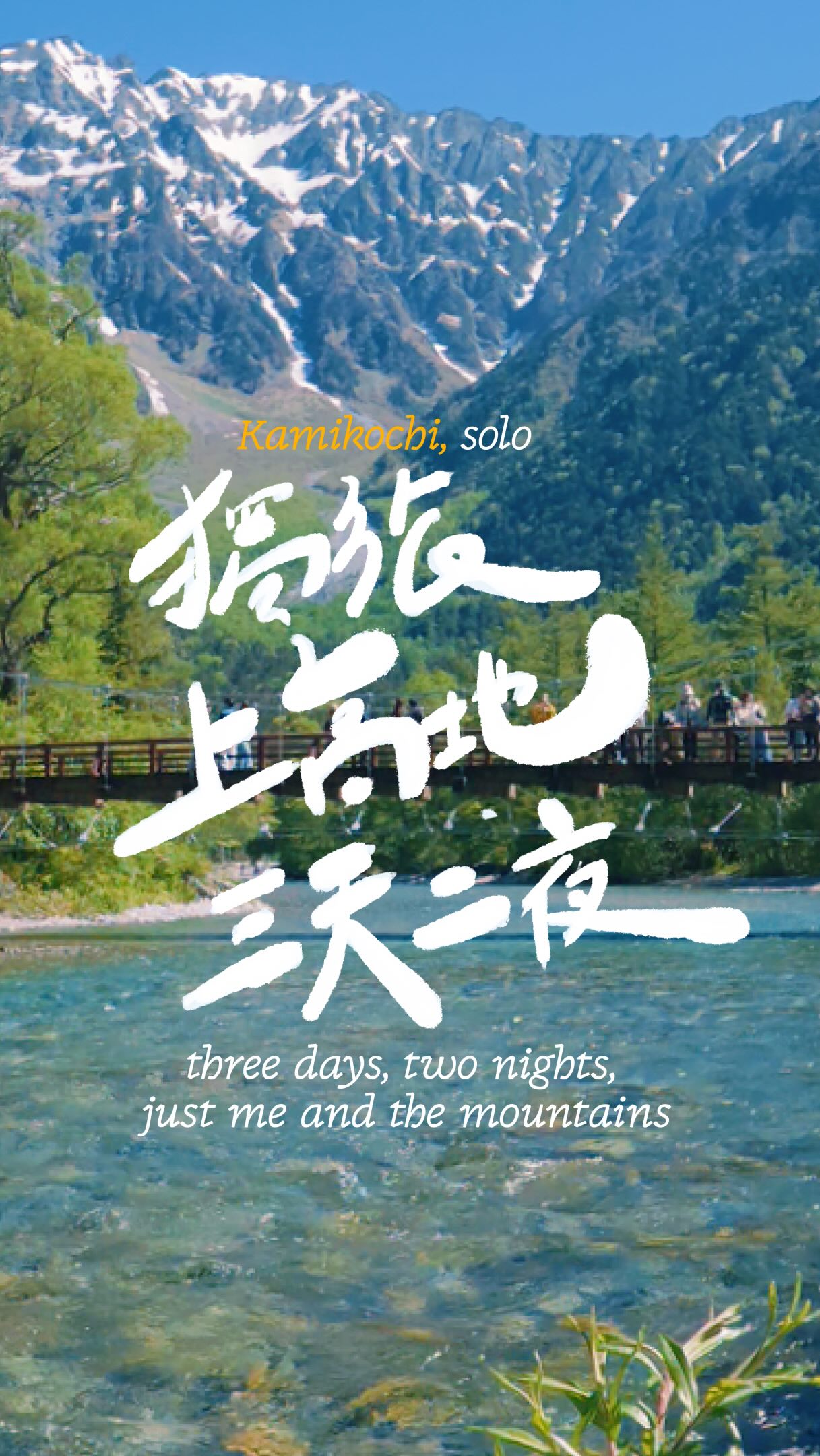Kamikochi: Three-Day Nagano Nature Itinerary