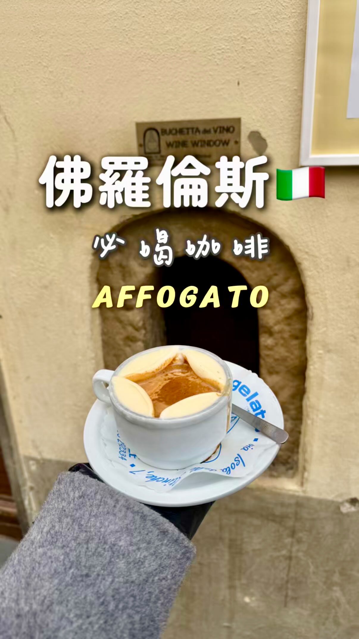 Vivoli: Florence's Historic Coffee Shop With A Wine Window