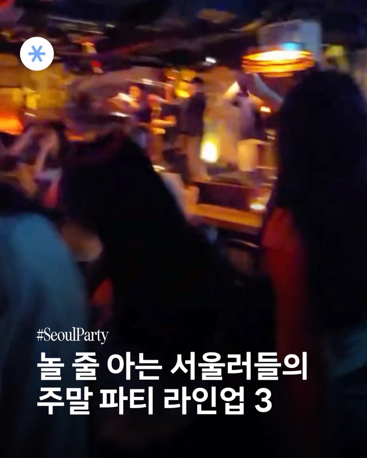 Seoul's Hip Party Spots for Weekend Fun