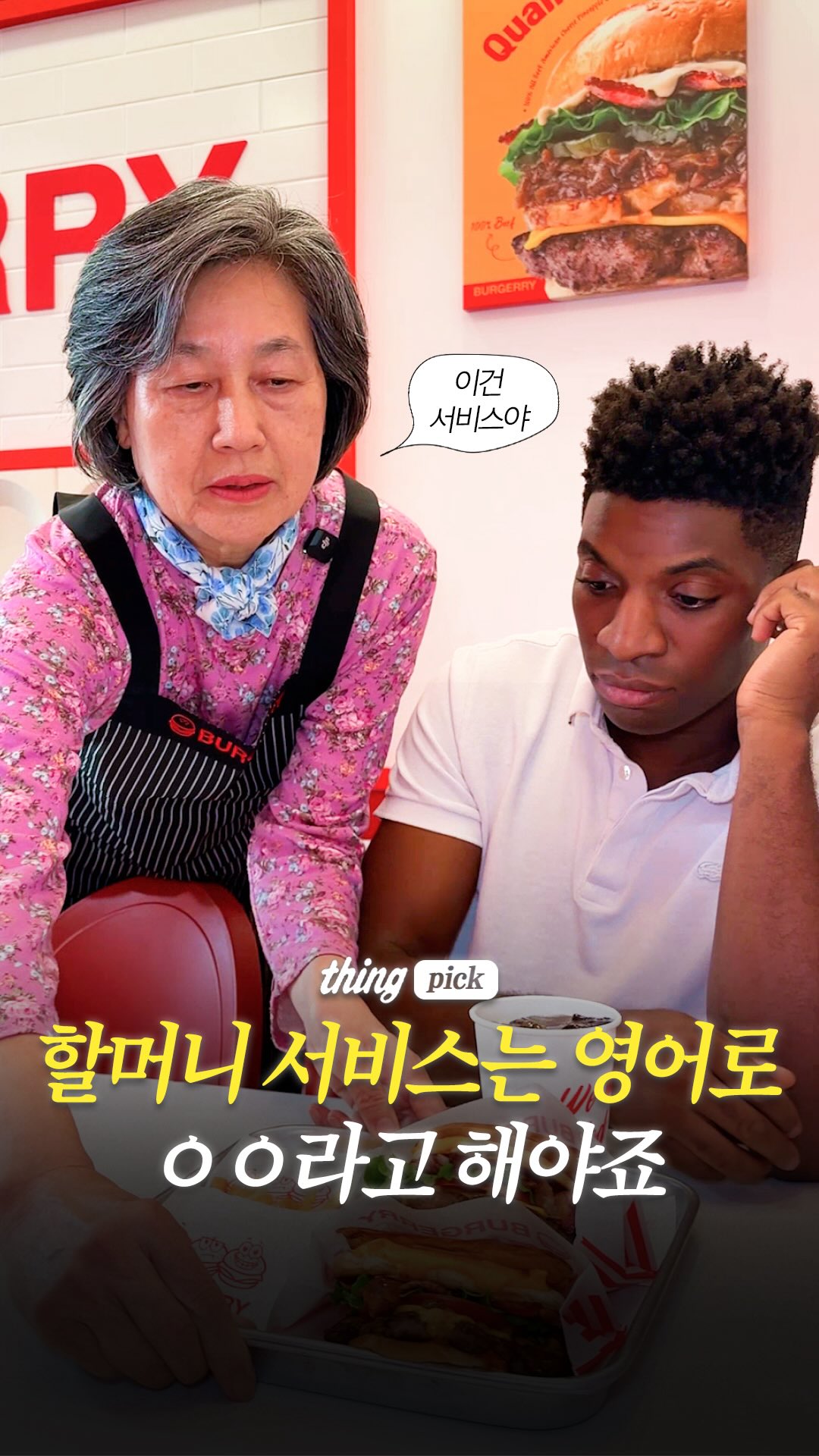 1 Restaurants in Seoul