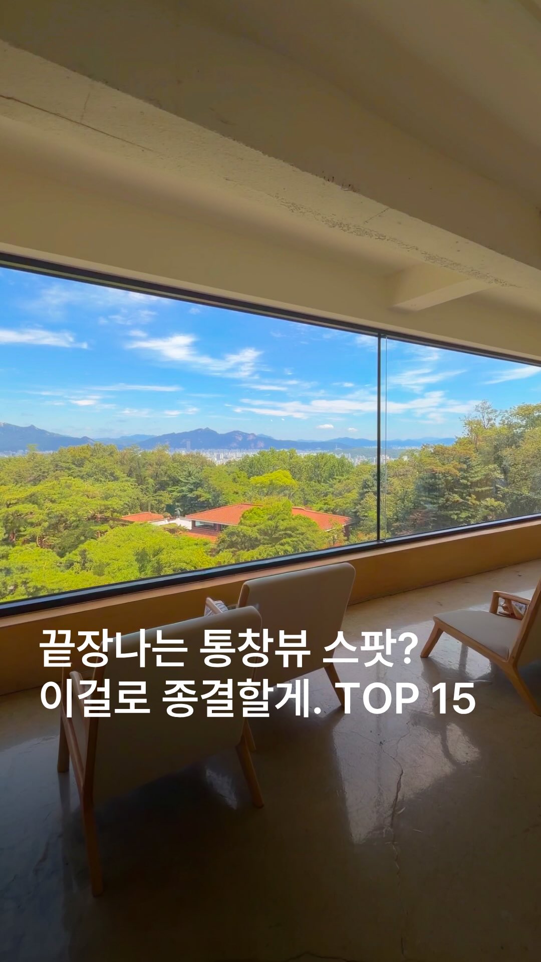 15 Cafes in Seoul