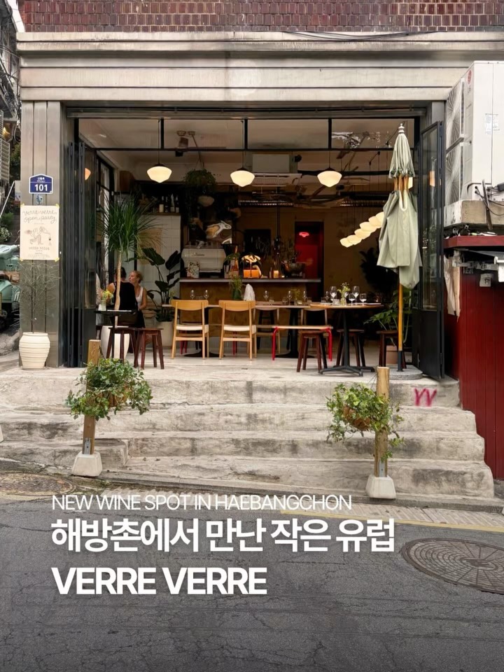 Haebangchon's New European-Style Wine Bar Verre Verre