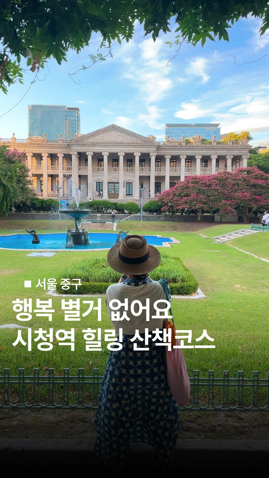 Seoul's Deoksugung Area Walking And Dining Course