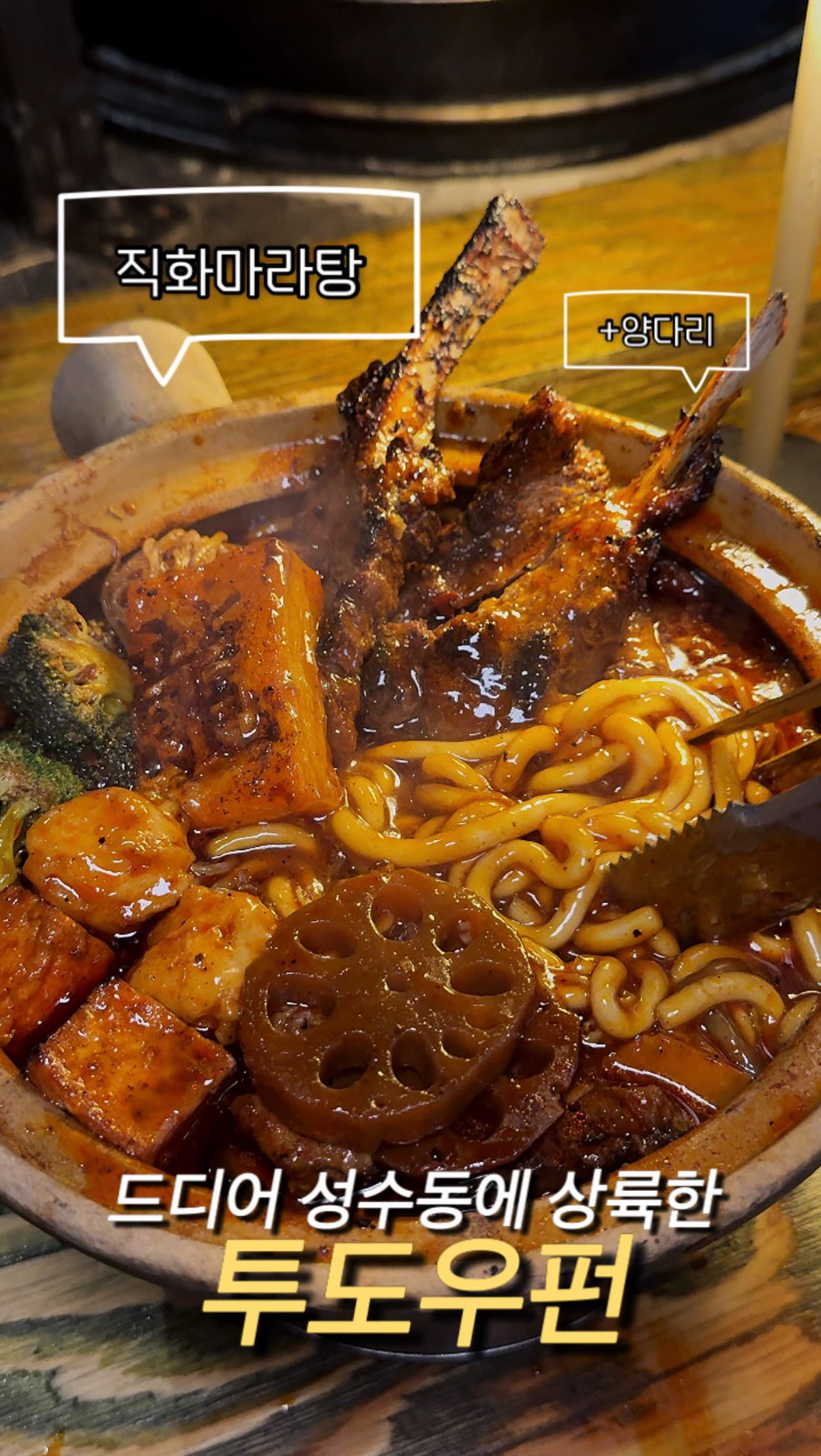 2 Restaurants in Seoul