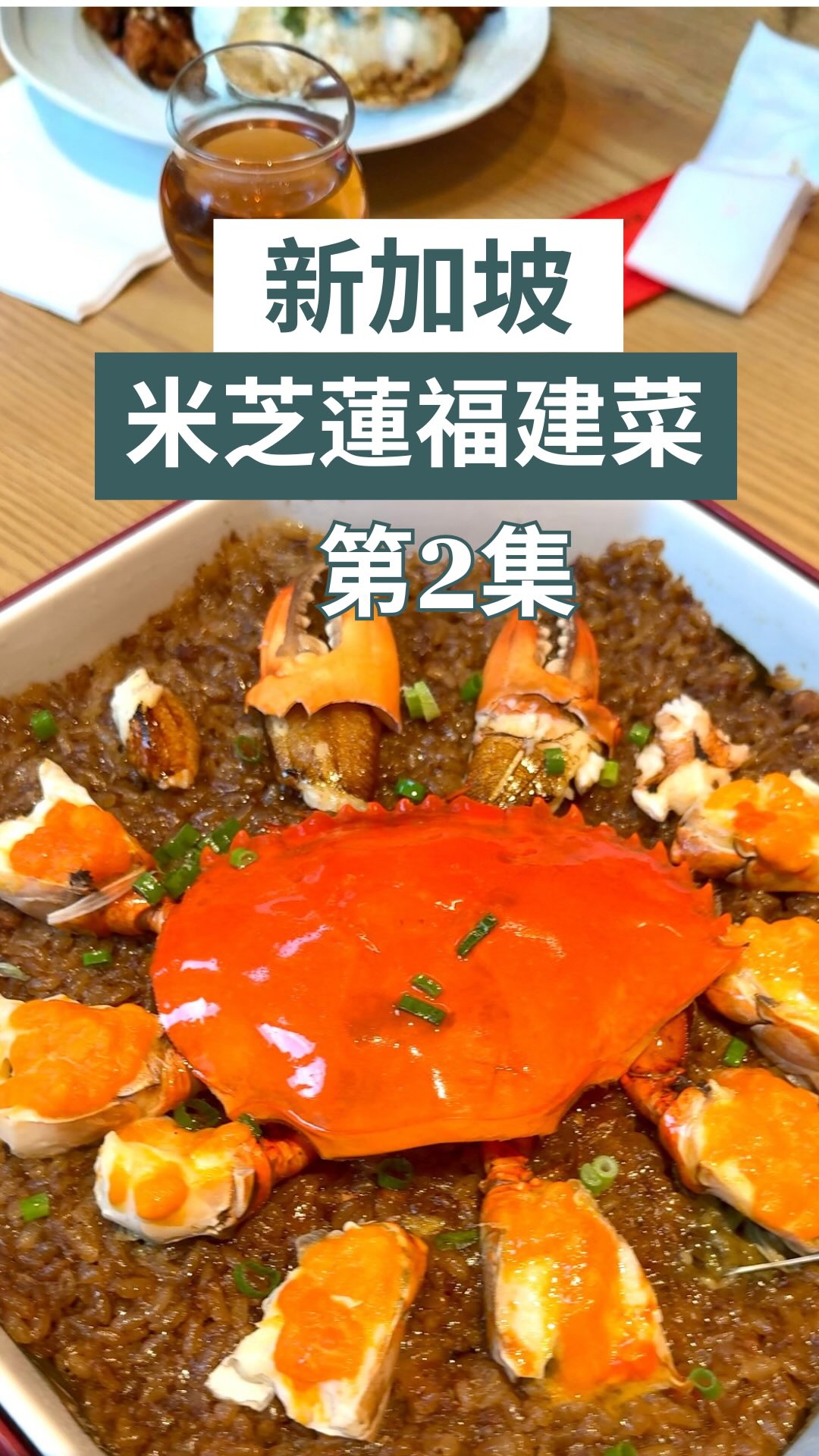 Michelin-Recommended Hokkien Restaurant In Singapore