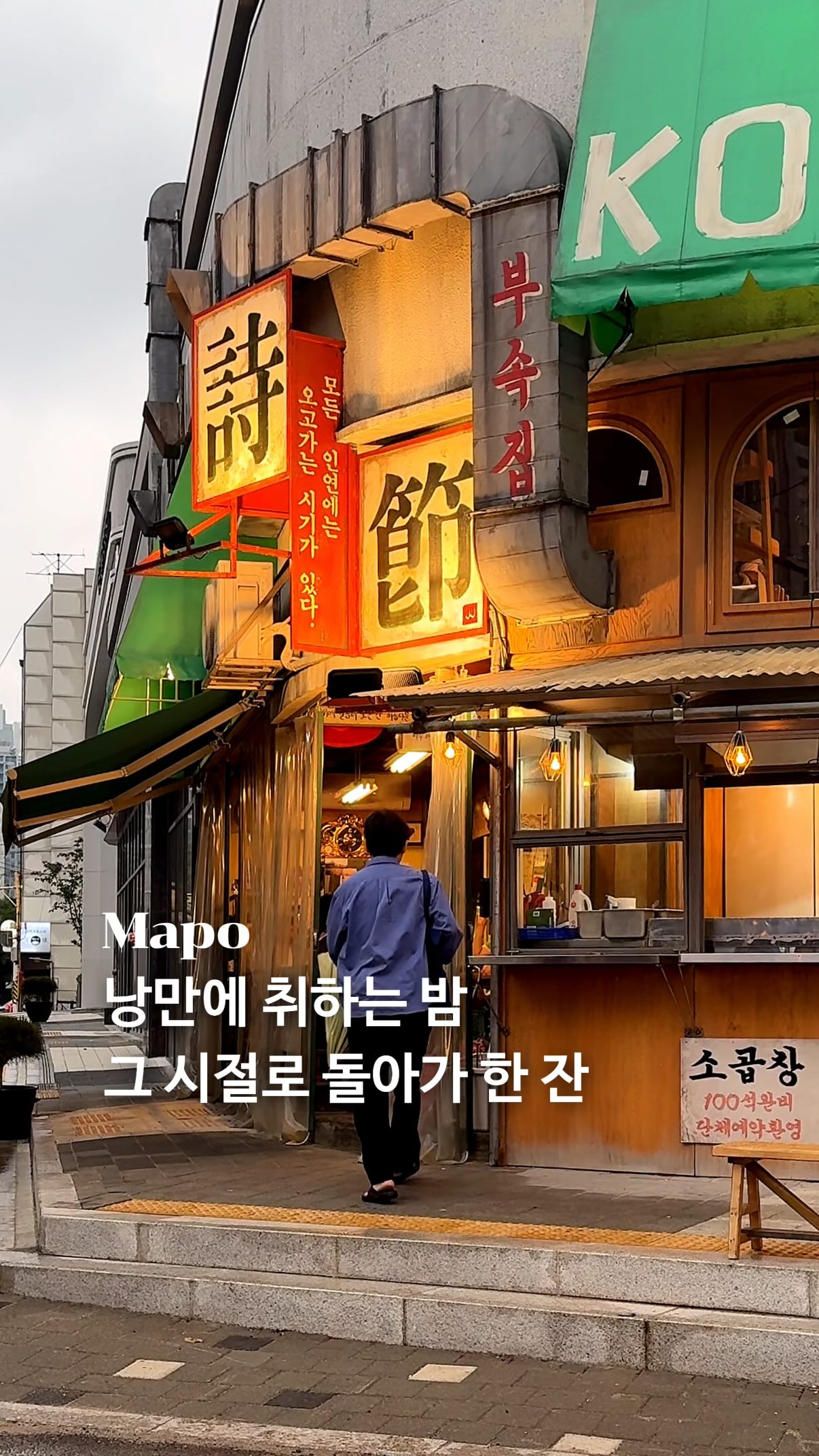 1 Restaurants in Seoul