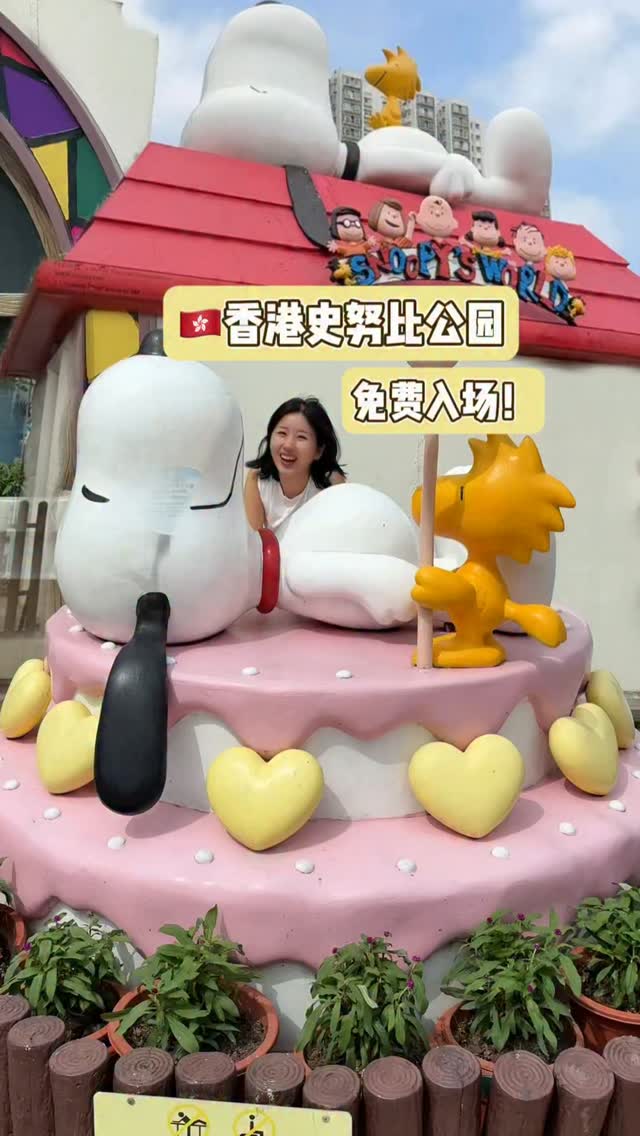 Snoopy's World Theme Park in Hong Kong