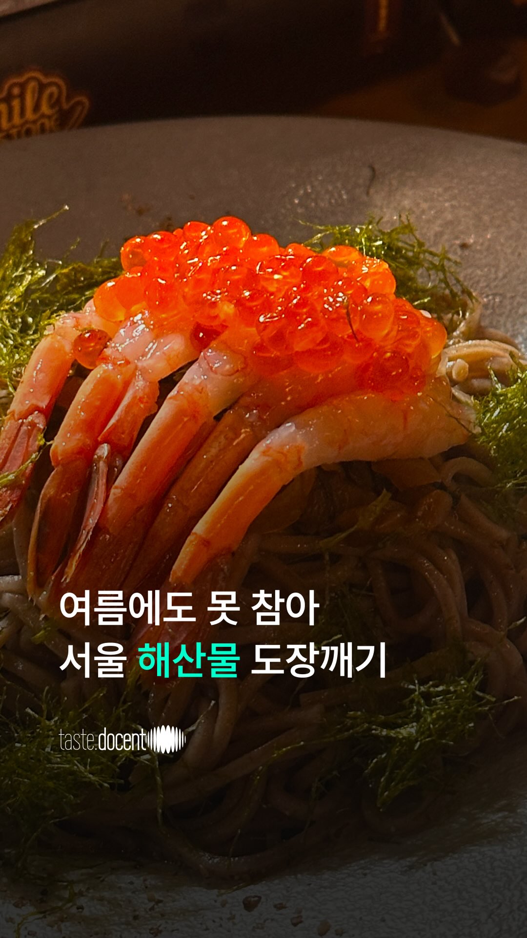 5 Restaurants in Seoul