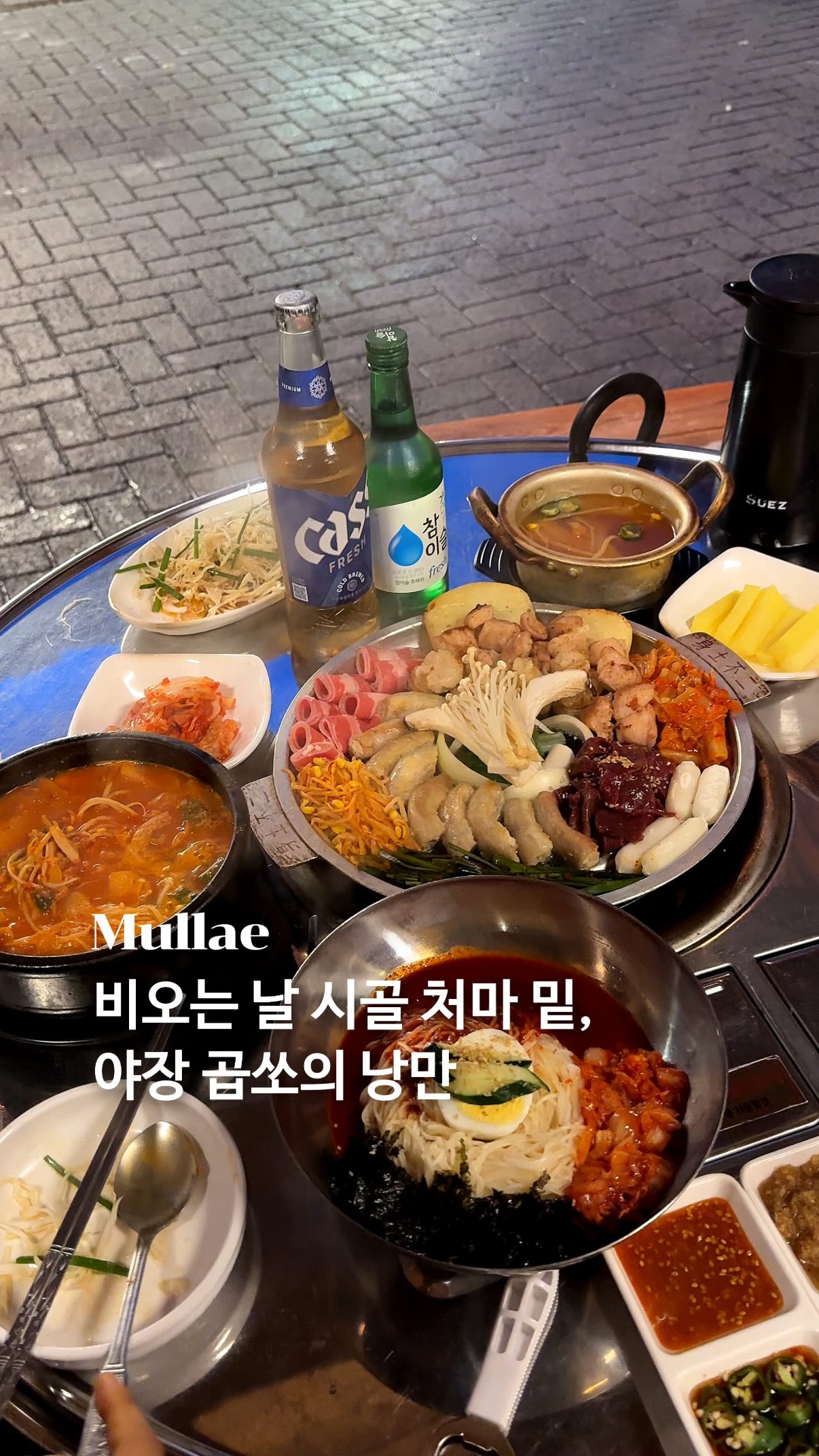 Mullae Korean Restaurant Offers Rainy Day Feast