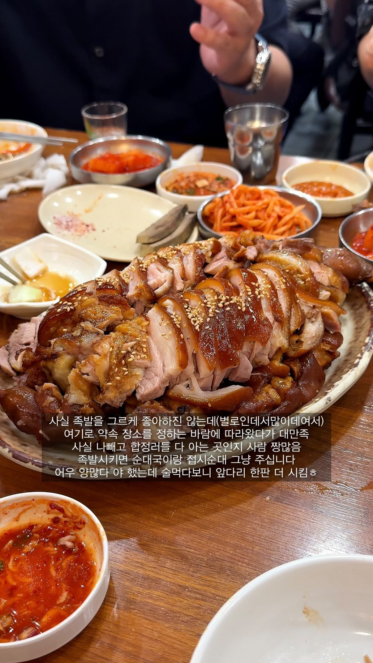Hapjeong Jokbal Restaurant Serves Free Sundaeguk